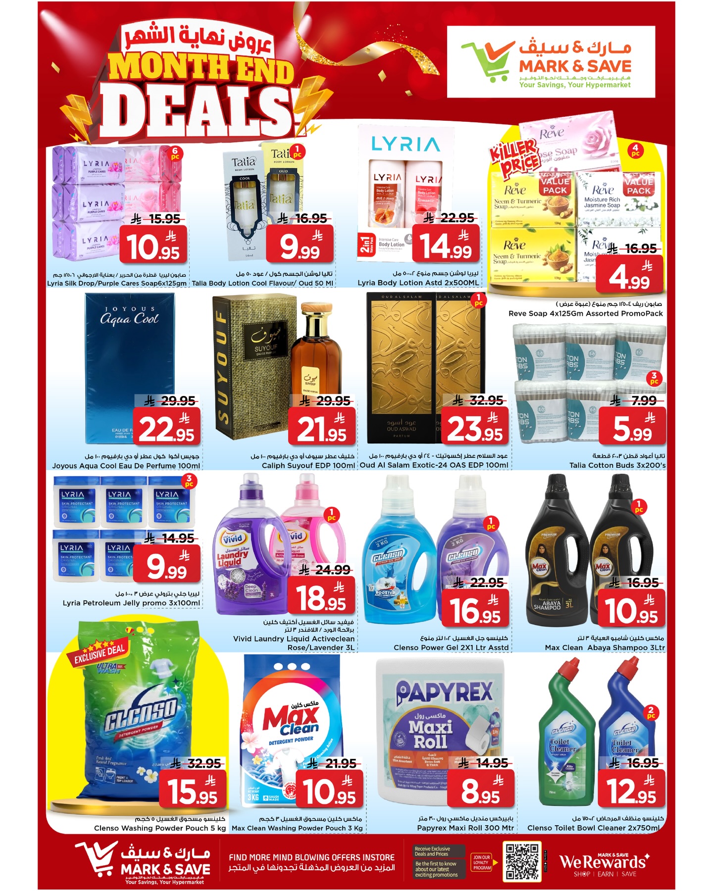 Offres Mark & Save Al-Hassa de 12 à 18 Dhuʻl-Qiʻdah 1447 AH (29 avril au 5 mai 2026) Offres de fin de mois - Mark & Save - Arabie Saoudite - 29 avril 2026 – 5 mai 2026 - Page 4