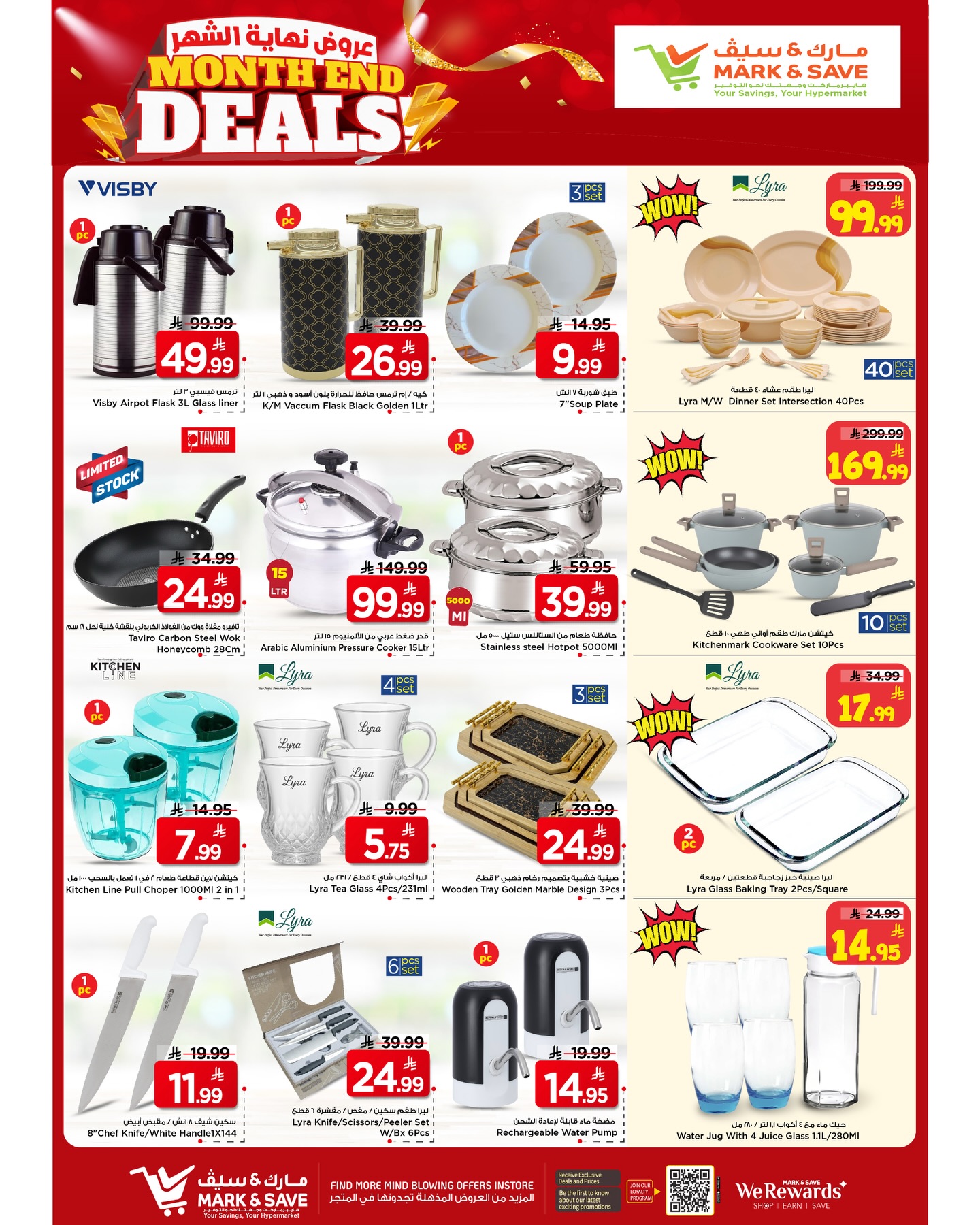 Offres Mark & Save Al-Hassa de 12 à 18 Dhuʻl-Qiʻdah 1447 AH (29 avril au 5 mai 2026) Offres de fin de mois - Mark & Save - Arabie Saoudite - 29 avril 2026 – 5 mai 2026 - Page 10