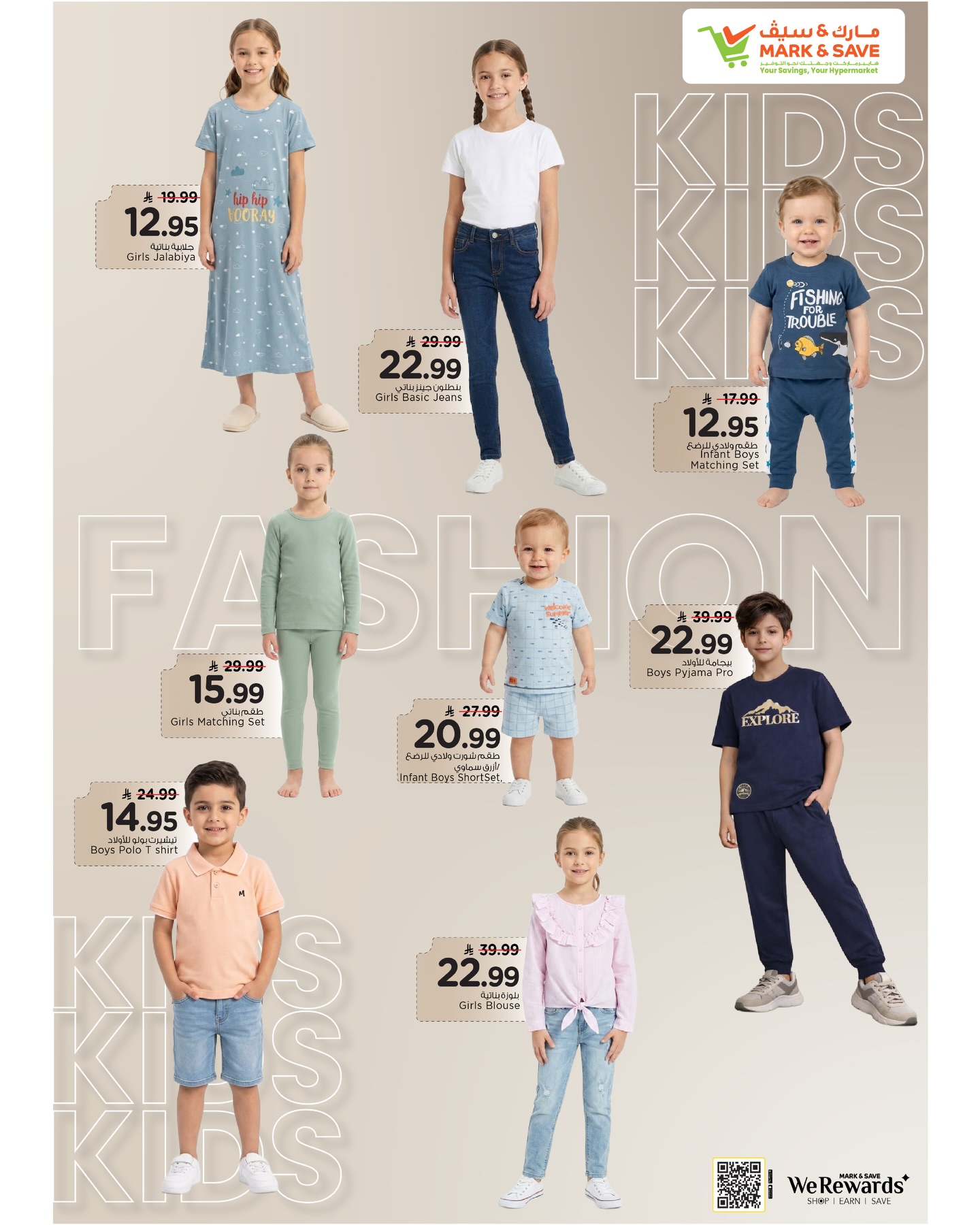 Offres Mark & Save Al-Hassa de 12 à 18 Dhuʻl-Qiʻdah 1447 AH (29 avril au 5 mai 2026) Offres de fin de mois - Mark & Save - Arabie Saoudite - 29 avril 2026 – 5 mai 2026 - Page 17