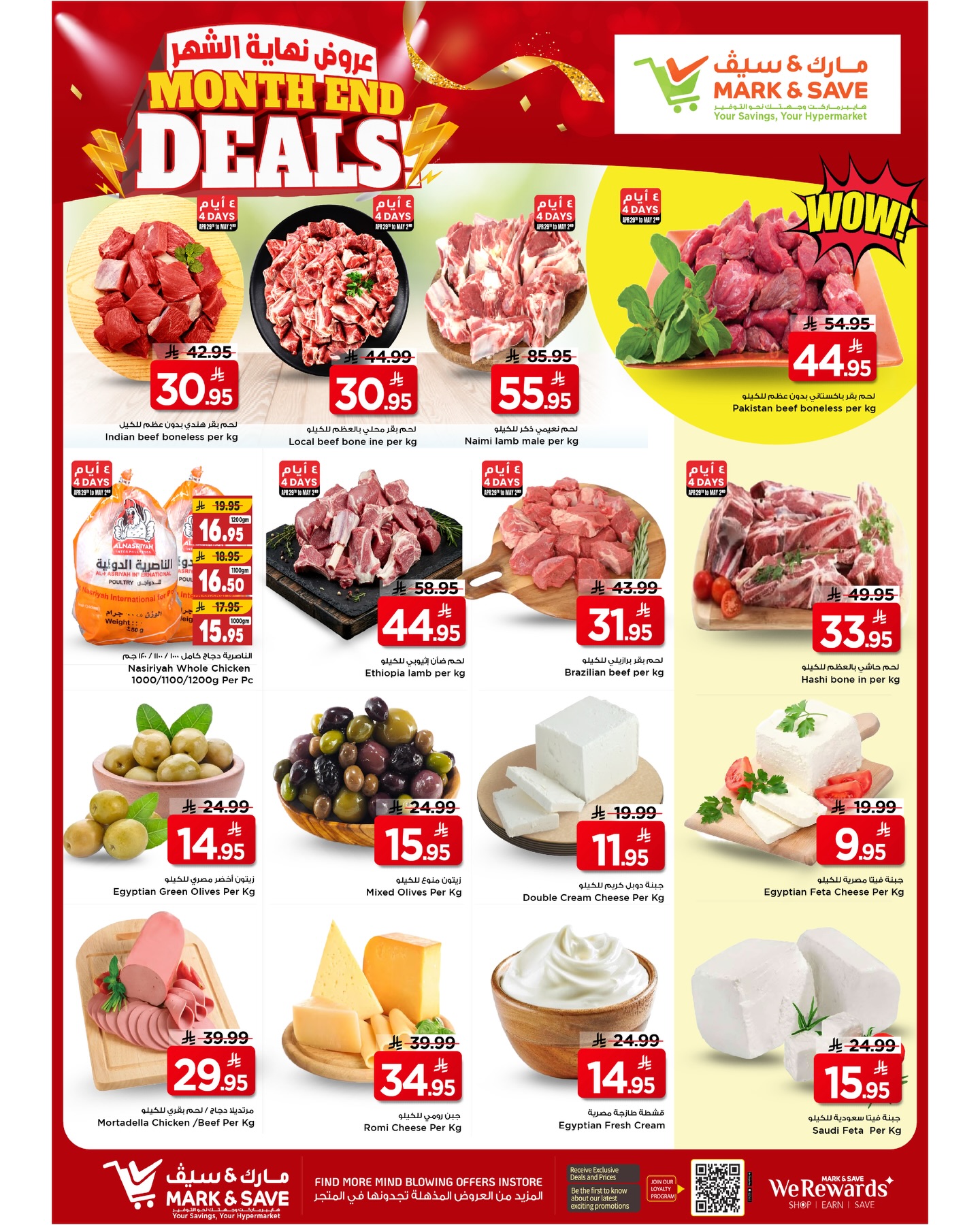 Offres Mark & Save Al-Hassa de 12 à 18 Dhuʻl-Qiʻdah 1447 AH (29 avril au 5 mai 2026) Offres de fin de mois - Mark & Save - Arabie Saoudite - 29 avril 2026 – 5 mai 2026 - Page 6