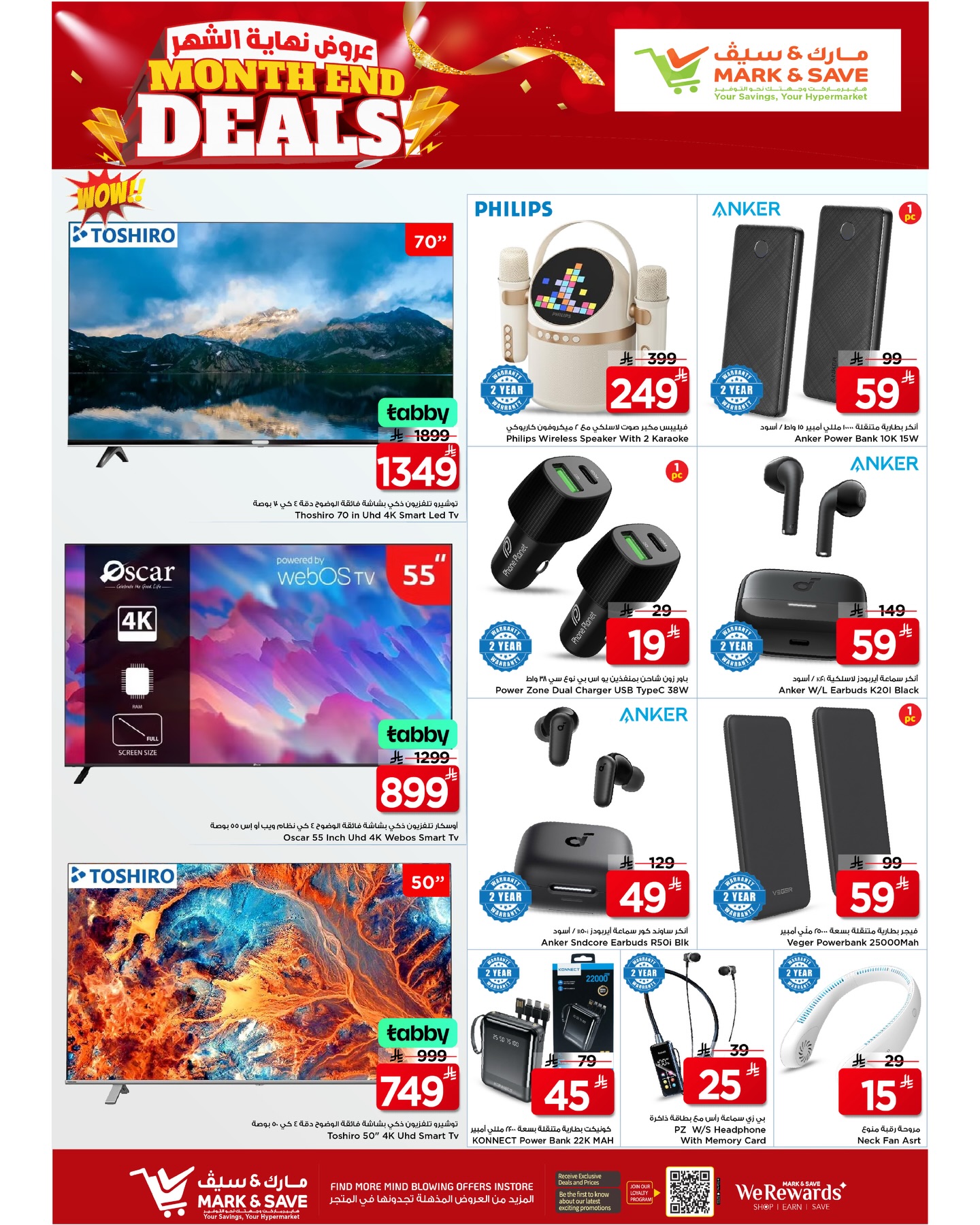 Offres Mark & Save Al-Hassa de 12 à 18 Dhuʻl-Qiʻdah 1447 AH (29 avril au 5 mai 2026) Offres de fin de mois - Mark & Save - Arabie Saoudite - 29 avril 2026 – 5 mai 2026 - Page 27