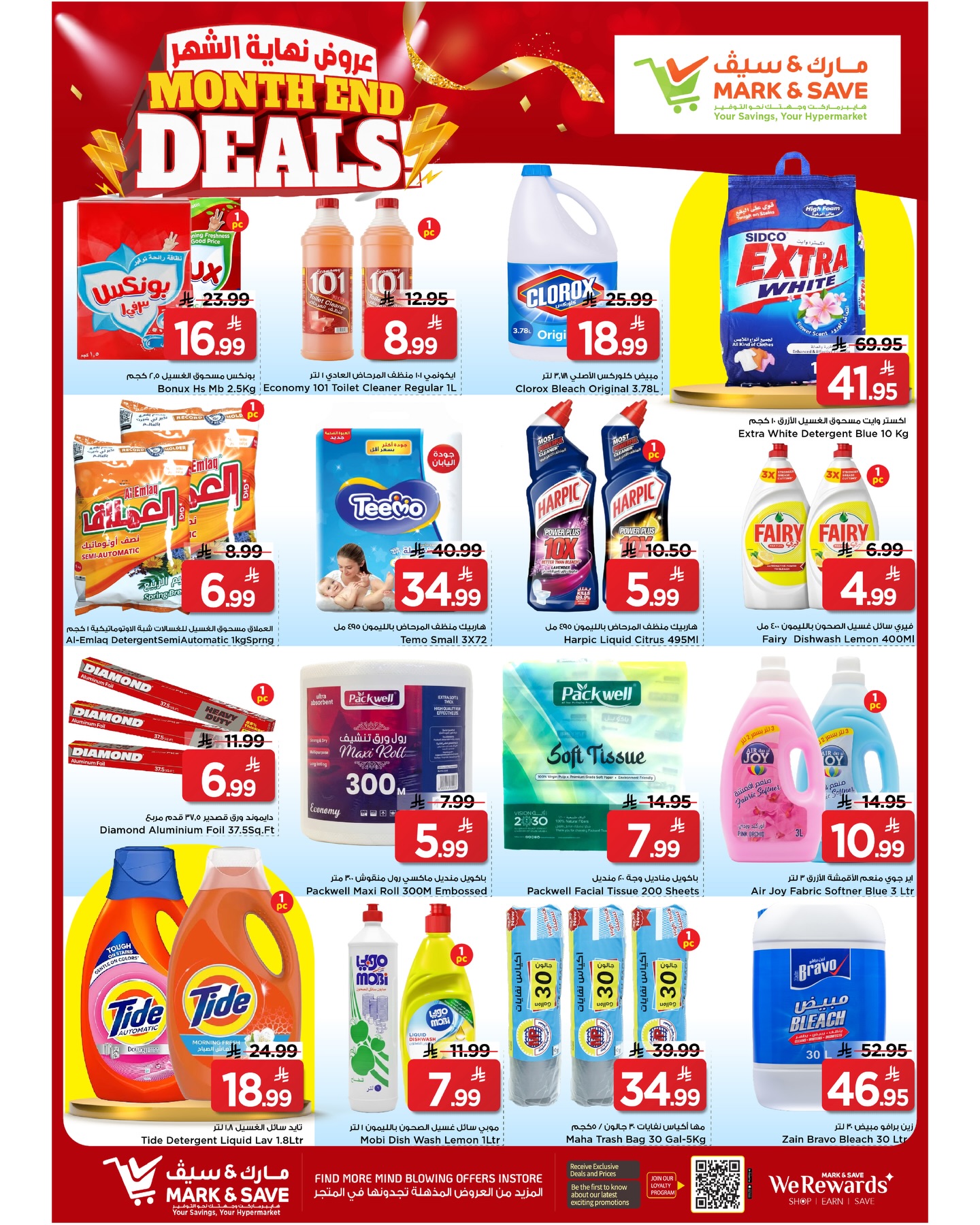 Offres Mark & Save Al-Hassa de 12 à 18 Dhuʻl-Qiʻdah 1447 AH (29 avril au 5 mai 2026) Offres de fin de mois - Mark & Save - Arabie Saoudite - 29 avril 2026 – 5 mai 2026 - Page 9