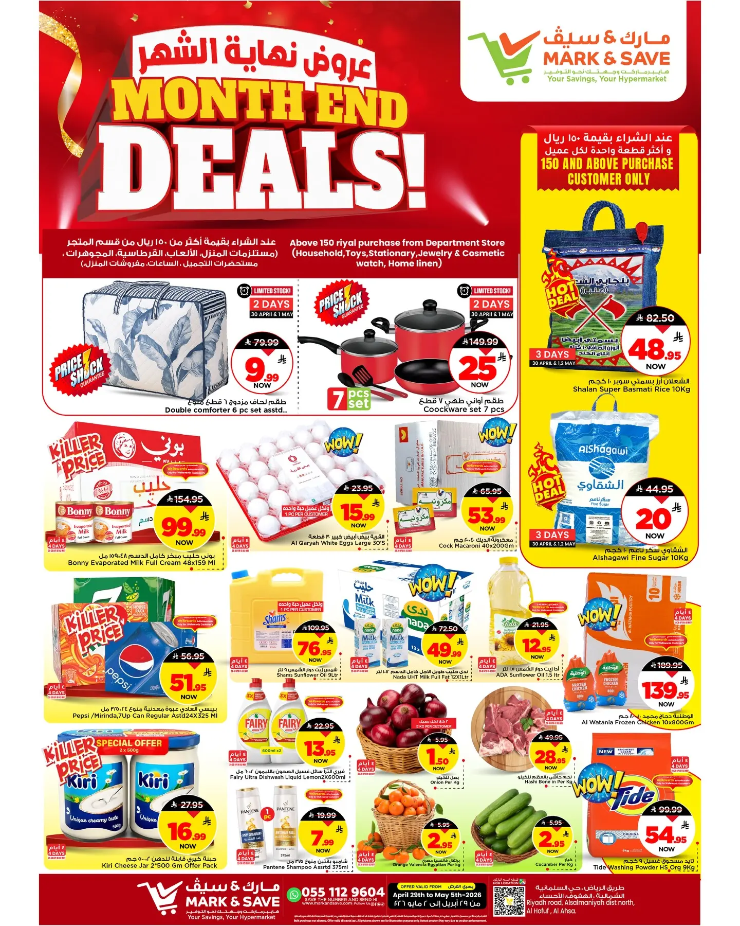 Mark & Save offers in HASSA from 12 to 18 Dhuʻl-Qiʻdah 1447 AH (29 April – 5 May 2026) End of month offers - Page 1