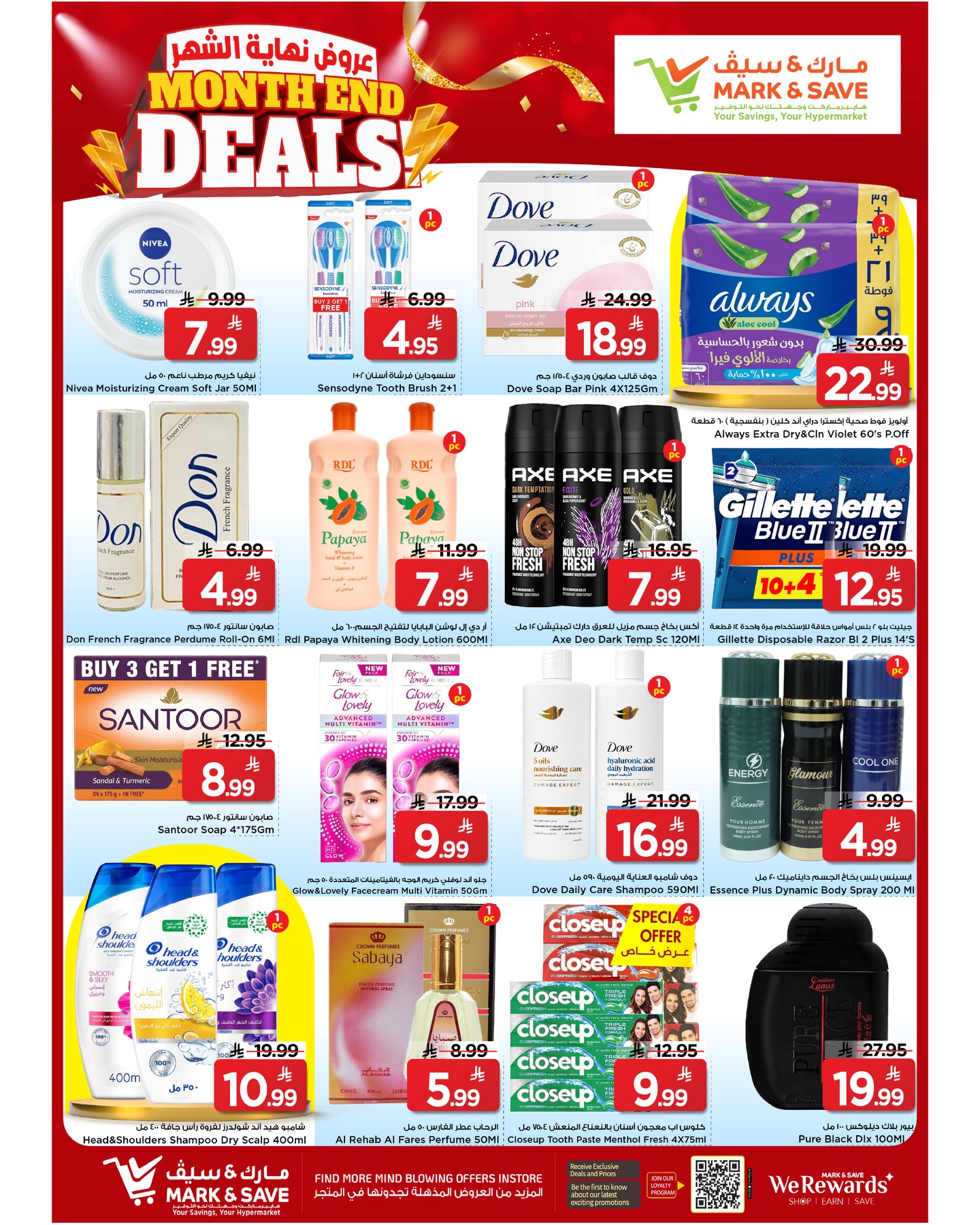 Offres Mark & Save Al-Hassa de 12 à 18 Dhuʻl-Qiʻdah 1447 AH (29 avril au 5 mai 2026) Offres de fin de mois - Mark & Save - Arabie Saoudite - 29 avril 2026 – 5 mai 2026 - Page 8