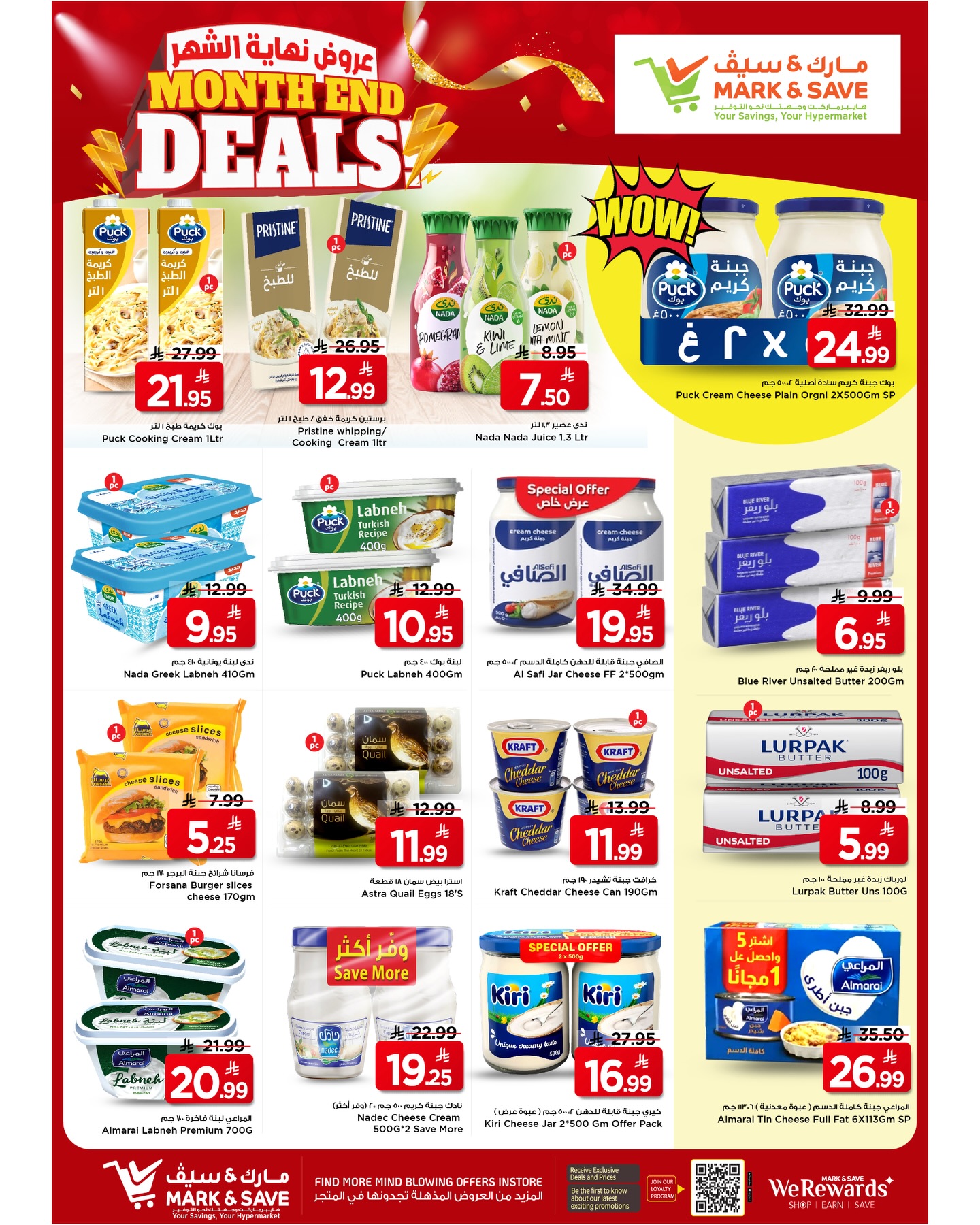 Offres Mark & Save Al-Hassa de 12 à 18 Dhuʻl-Qiʻdah 1447 AH (29 avril au 5 mai 2026) Offres de fin de mois - Mark & Save - Arabie Saoudite - 29 avril 2026 – 5 mai 2026 - Page 23