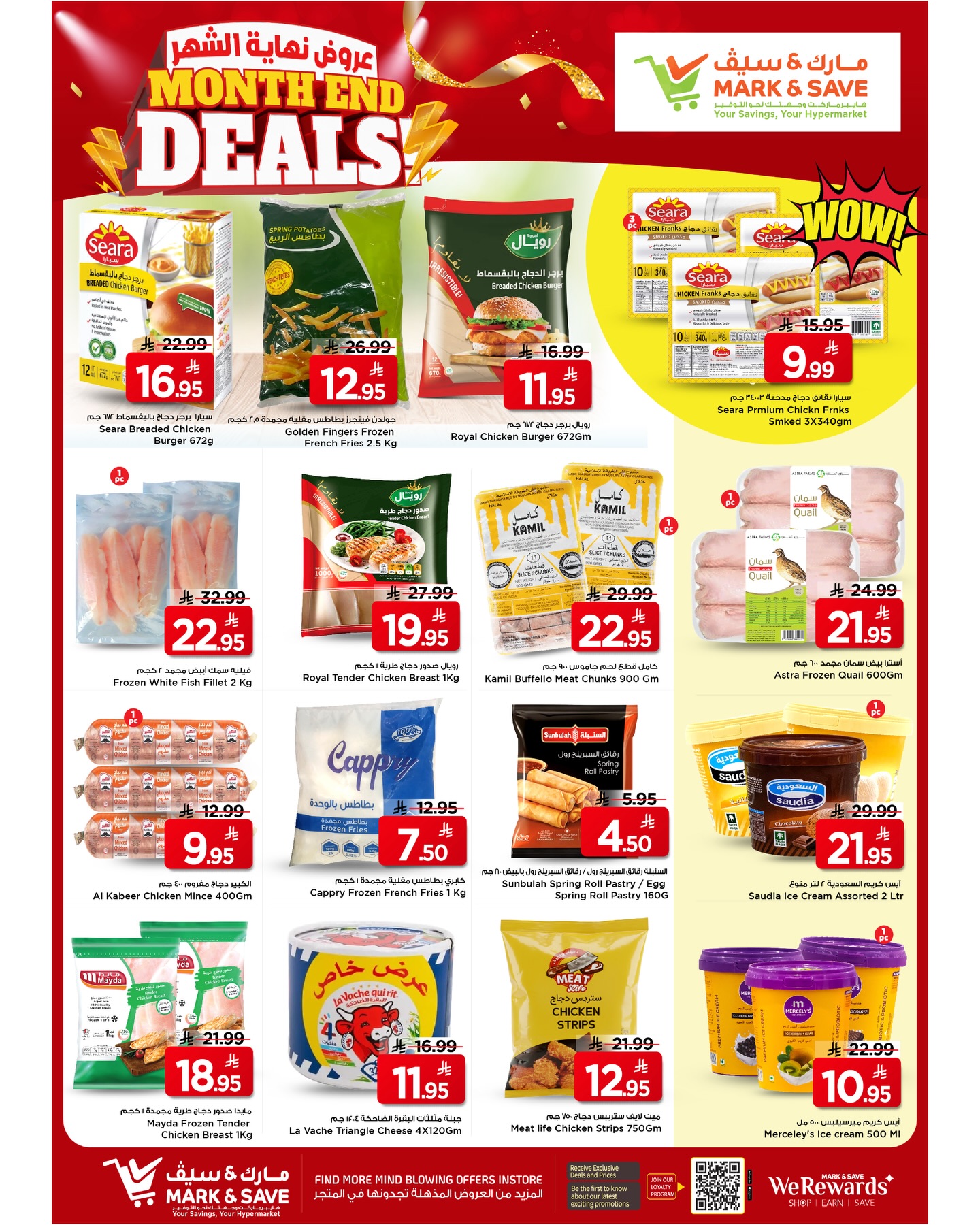 Offres Mark & Save Al-Hassa de 12 à 18 Dhuʻl-Qiʻdah 1447 AH (29 avril au 5 mai 2026) Offres de fin de mois - Mark & Save - Arabie Saoudite - 29 avril 2026 – 5 mai 2026 - Page 24