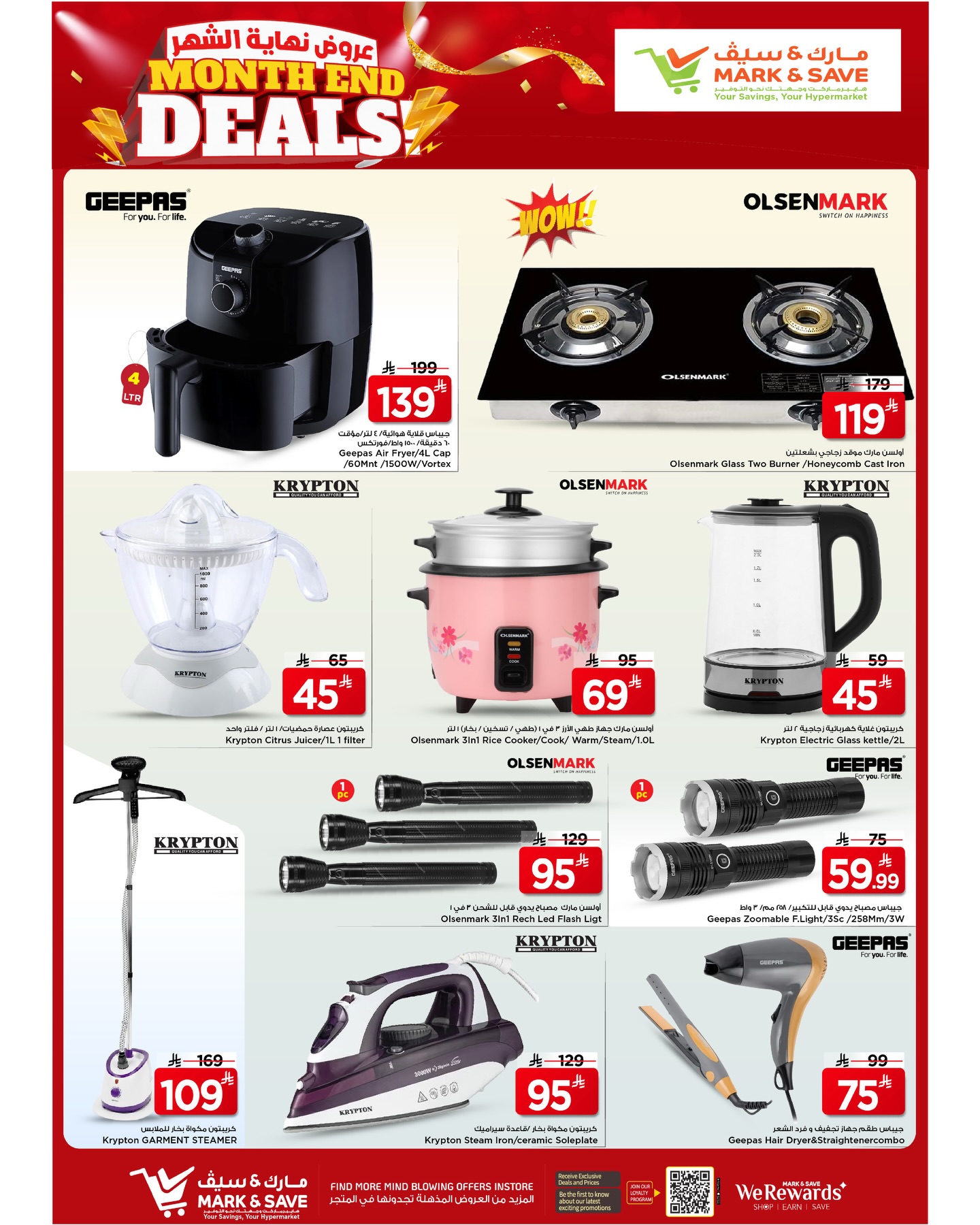 Offres Mark & Save Al-Hassa de 12 à 18 Dhuʻl-Qiʻdah 1447 AH (29 avril au 5 mai 2026) Offres de fin de mois - Mark & Save - Arabie Saoudite - 29 avril 2026 – 5 mai 2026 - Page 29