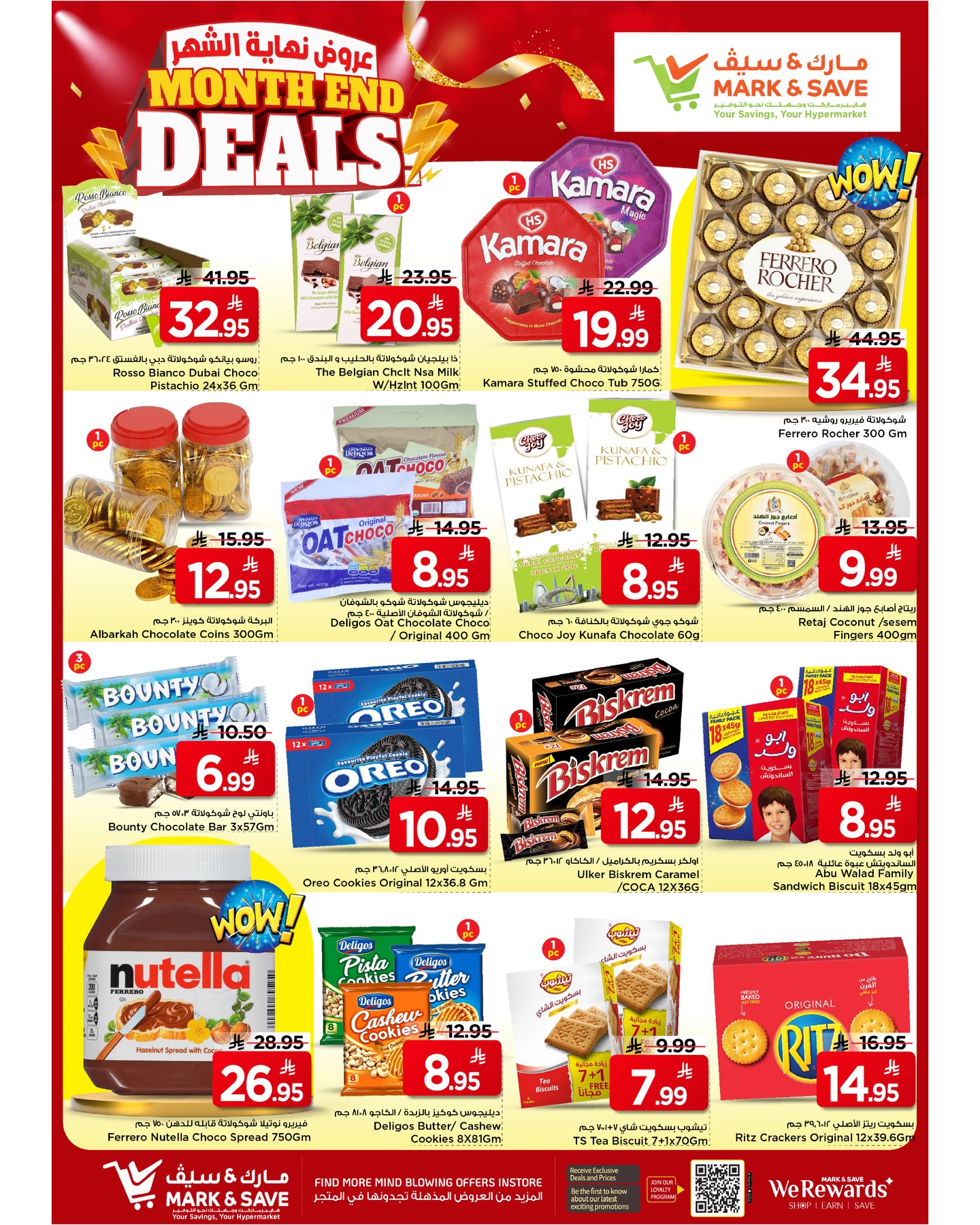 Offres Mark & Save Al-Hassa de 12 à 18 Dhuʻl-Qiʻdah 1447 AH (29 avril au 5 mai 2026) Offres de fin de mois - Mark & Save - Arabie Saoudite - 29 avril 2026 – 5 mai 2026 - Page 18