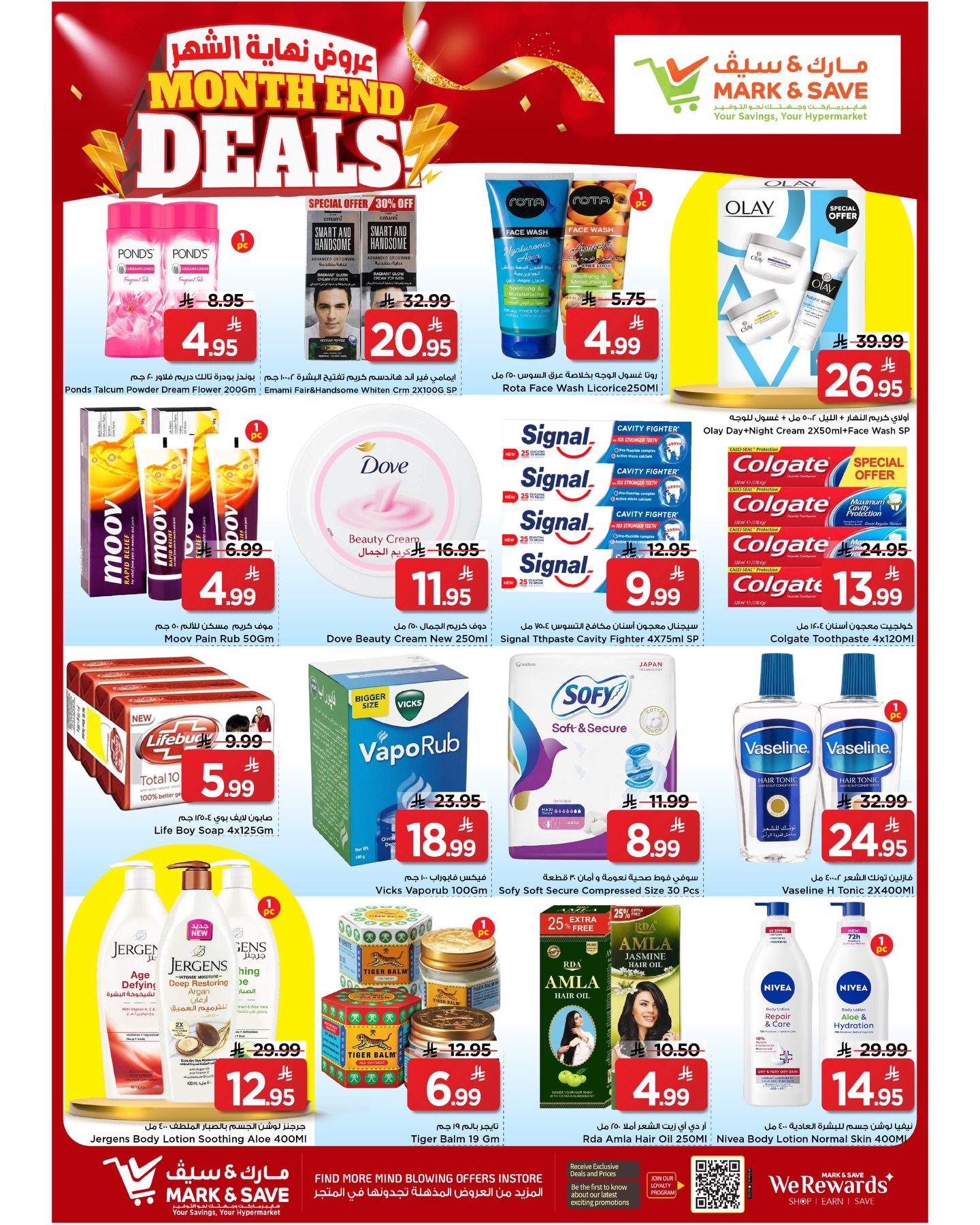 Offres Mark & Save Al-Hassa de 12 à 18 Dhuʻl-Qiʻdah 1447 AH (29 avril au 5 mai 2026) Offres de fin de mois - Mark & Save - Arabie Saoudite - 29 avril 2026 – 5 mai 2026 - Page 5