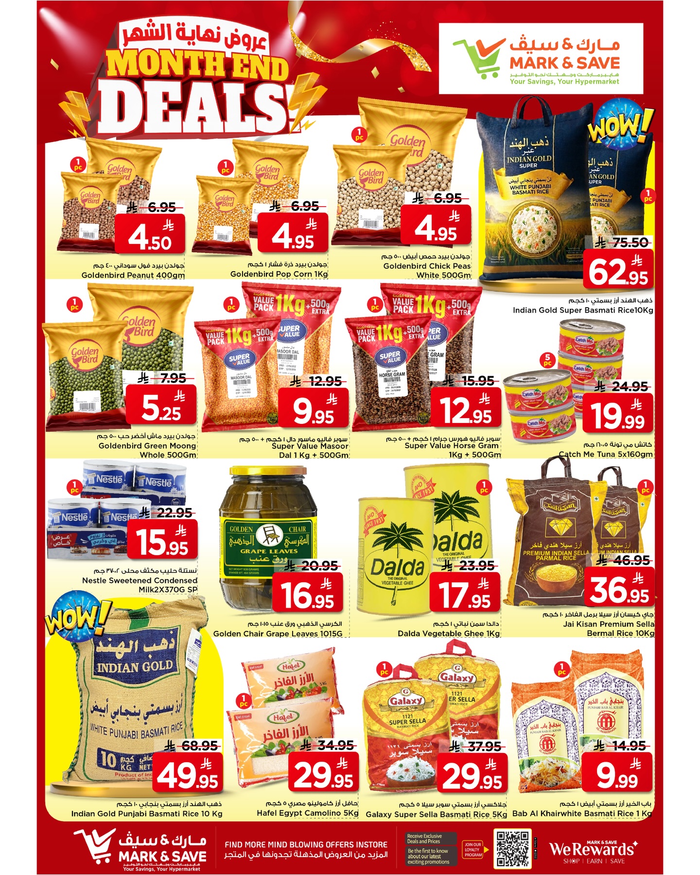 Offres Mark & Save Al-Hassa de 12 à 18 Dhuʻl-Qiʻdah 1447 AH (29 avril au 5 mai 2026) Offres de fin de mois - Mark & Save - Arabie Saoudite - 29 avril 2026 – 5 mai 2026 - Page 22