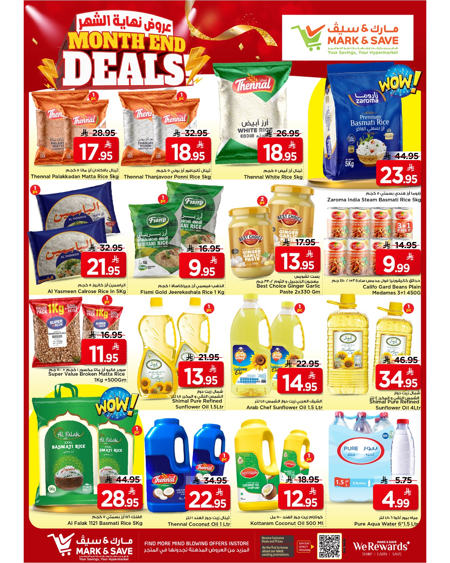 Offres Mark & Save Al-Hassa de 12 à 18 Dhuʻl-Qiʻdah 1447 AH (29 avril au 5 mai 2026) Offres de fin de mois - Mark & Save - Arabie Saoudite - 29 avril 2026 – 5 mai 2026 - Page 25