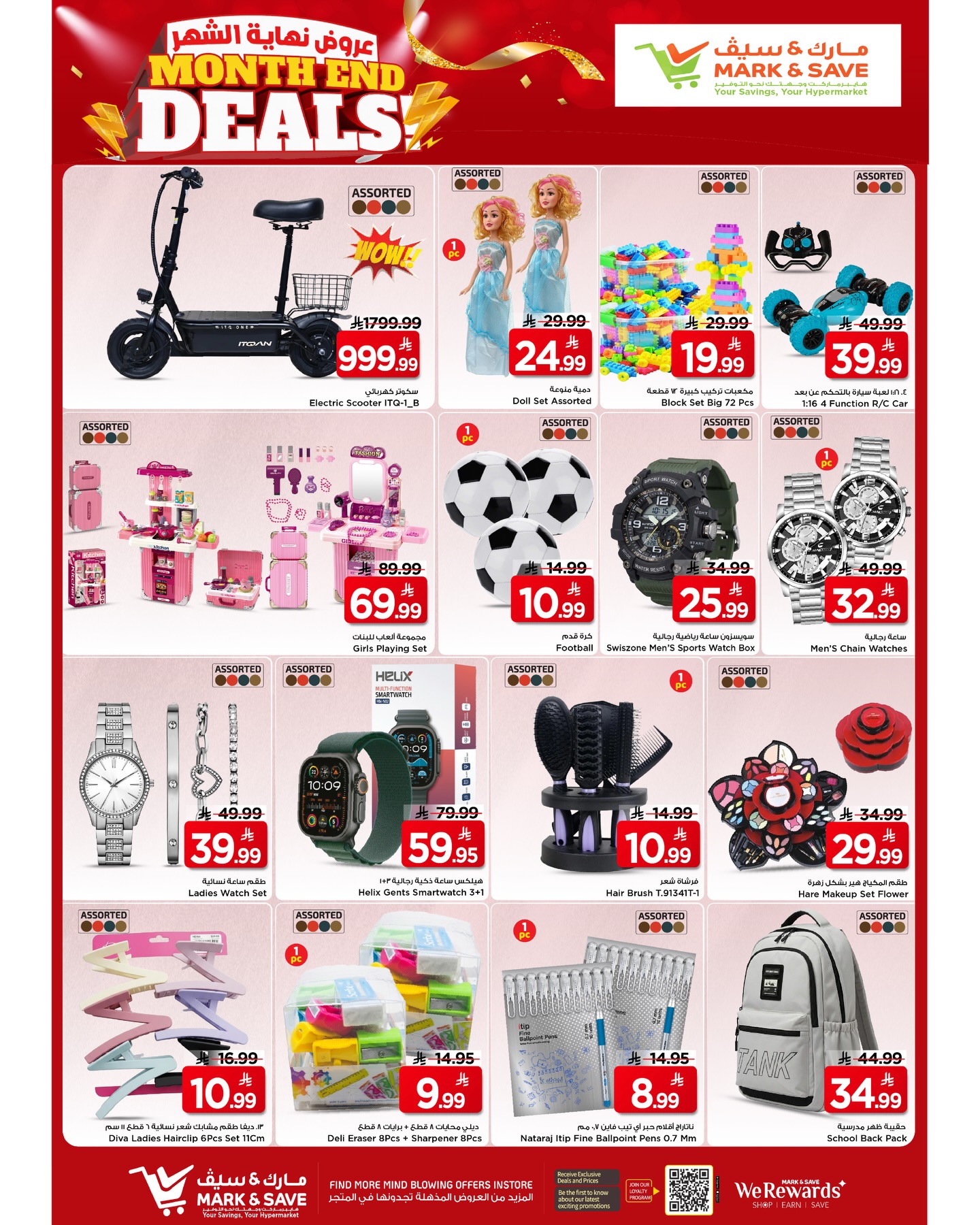 Offres Mark & Save Al-Hassa de 12 à 18 Dhuʻl-Qiʻdah 1447 AH (29 avril au 5 mai 2026) Offres de fin de mois - Mark & Save - Arabie Saoudite - 29 avril 2026 – 5 mai 2026 - Page 14