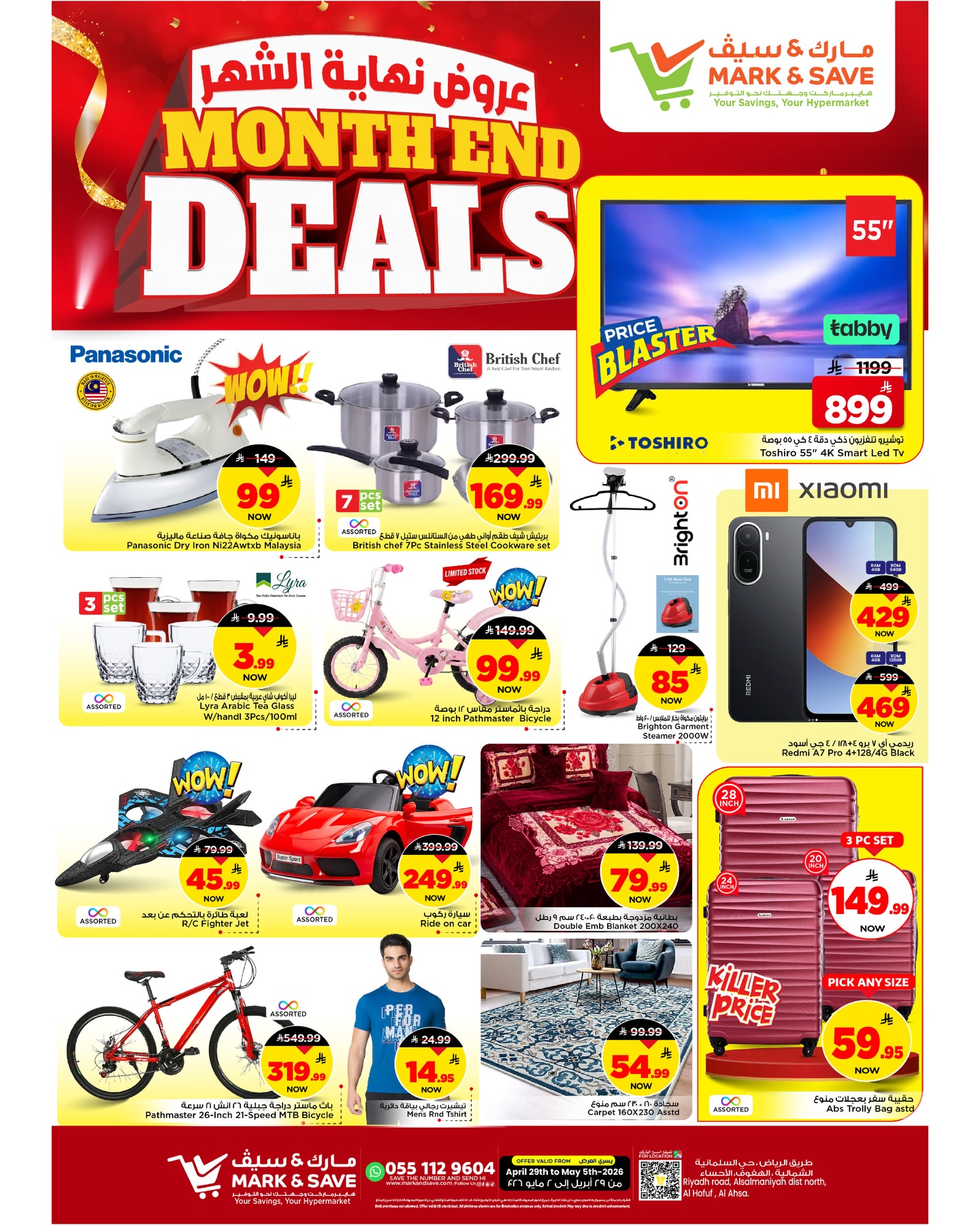 Offres Mark & Save Al-Hassa de 12 à 18 Dhuʻl-Qiʻdah 1447 AH (29 avril au 5 mai 2026) Offres de fin de mois - Mark & Save - Arabie Saoudite - 29 avril 2026 – 5 mai 2026 - Page 12