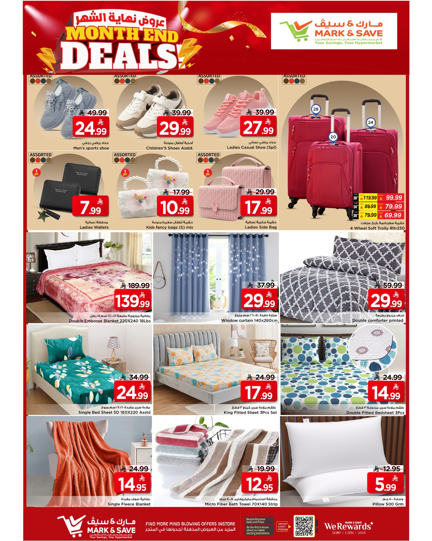 Offres Mark & Save Al-Hassa de 12 à 18 Dhuʻl-Qiʻdah 1447 AH (29 avril au 5 mai 2026) Offres de fin de mois - Mark & Save - Arabie Saoudite - 29 avril 2026 – 5 mai 2026 - Page 13