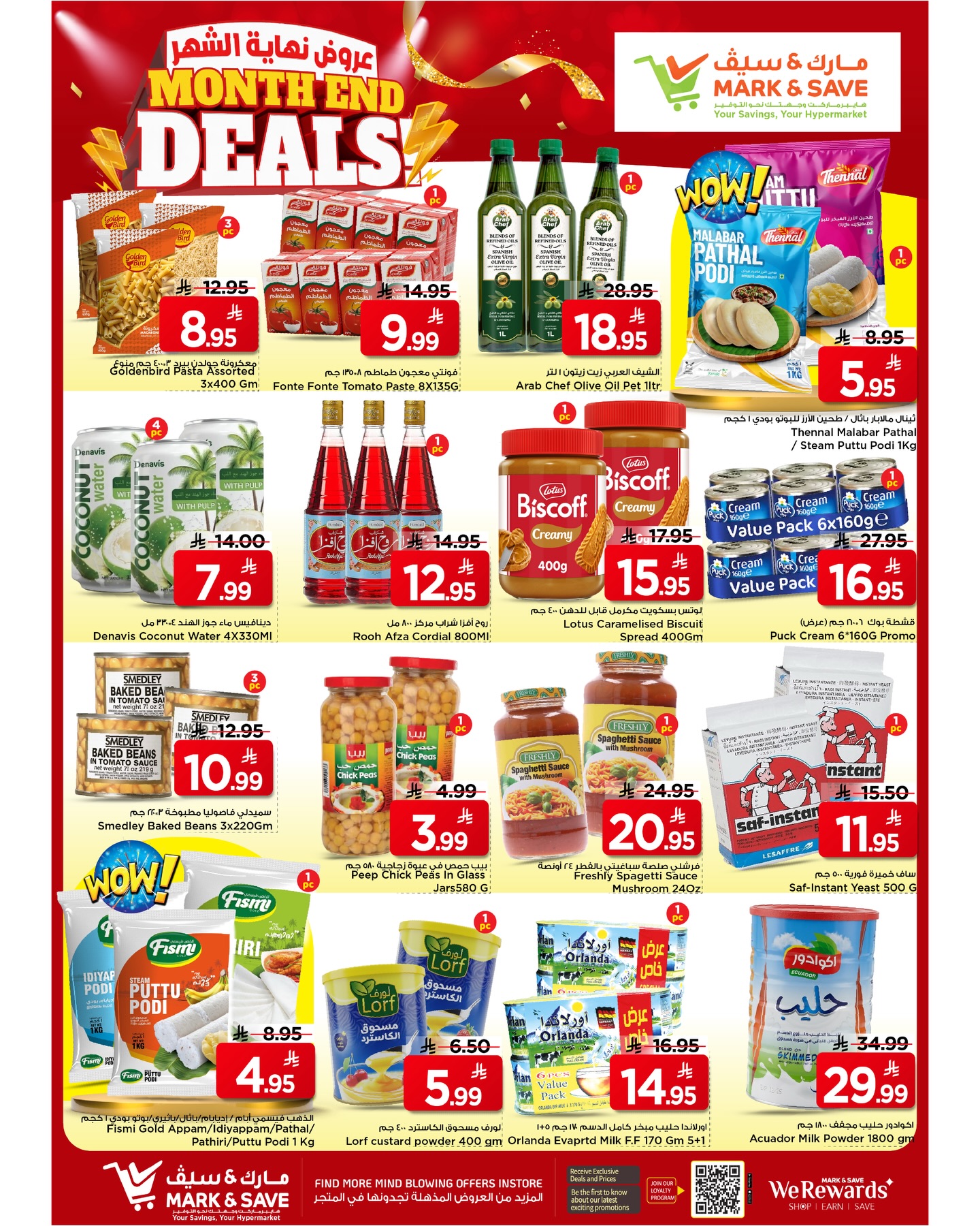 Offres Mark & Save Al-Hassa de 12 à 18 Dhuʻl-Qiʻdah 1447 AH (29 avril au 5 mai 2026) Offres de fin de mois - Mark & Save - Arabie Saoudite - 29 avril 2026 – 5 mai 2026 - Page 20