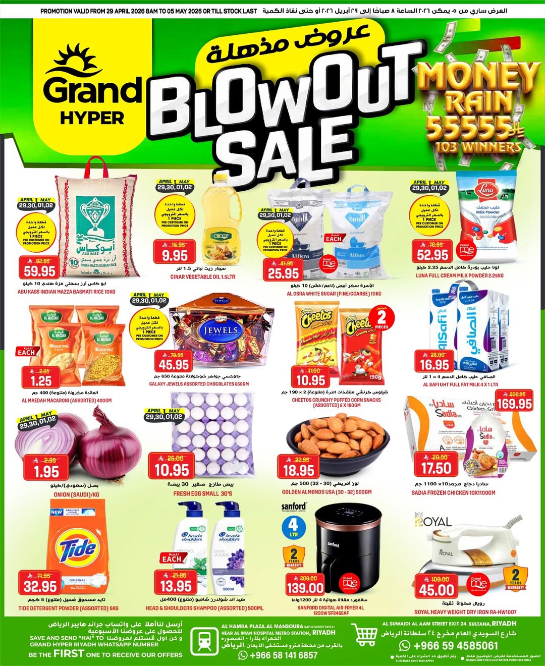 Ofertas de Grand hipermercado Riyadh de 12 a 18 Dhuʻl-Qiʻdah 1447 AH (29 abril – 5 mayo 2026) Ofertas impactantes - Página 1