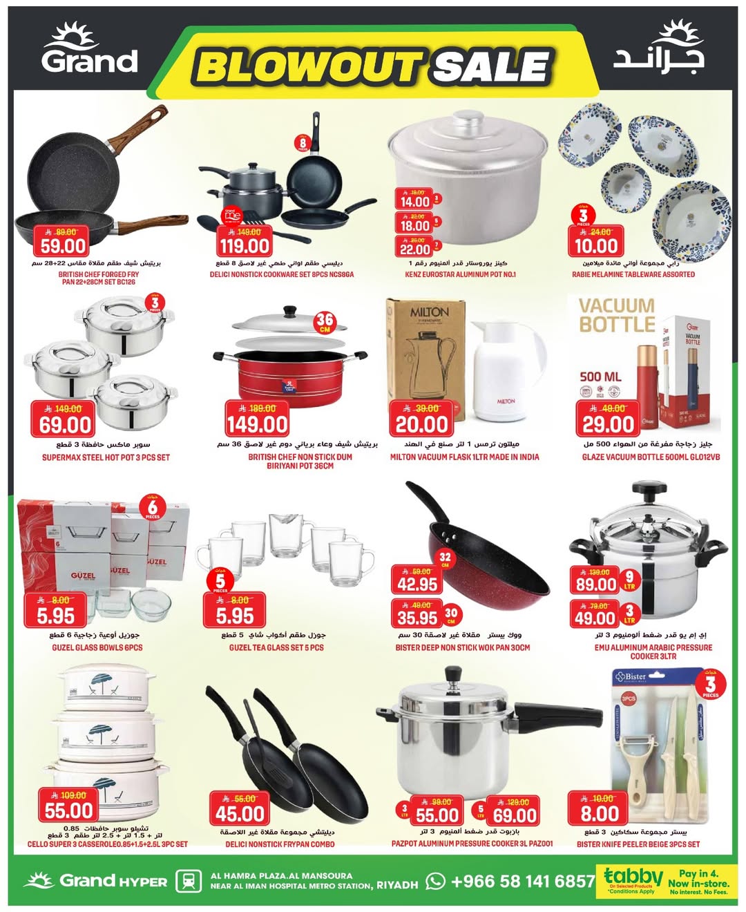 عروض جراند هايبر ماركت بفرع الرياض من ١٢ حتى ١٨ ذو القعدة ١٤٤٧ هـ (٢٩ أبريل إلى ٥ مايو ٢٠٢٦) عروض مذهلة - جراند هايبر ماركت - السعودية - 29 ابريل 2026 – 5 مايو 2026 - صفحة 3