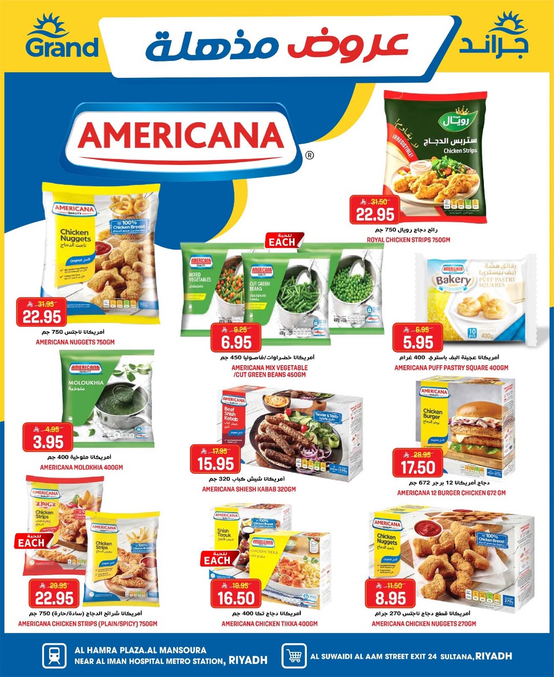 عروض جراند هايبر ماركت بفرع الرياض من ١٢ حتى ١٨ ذو القعدة ١٤٤٧ هـ (٢٩ أبريل إلى ٥ مايو ٢٠٢٦) عروض مذهلة - جراند هايبر ماركت - السعودية - 29 ابريل 2026 – 5 مايو 2026 - صفحة 28