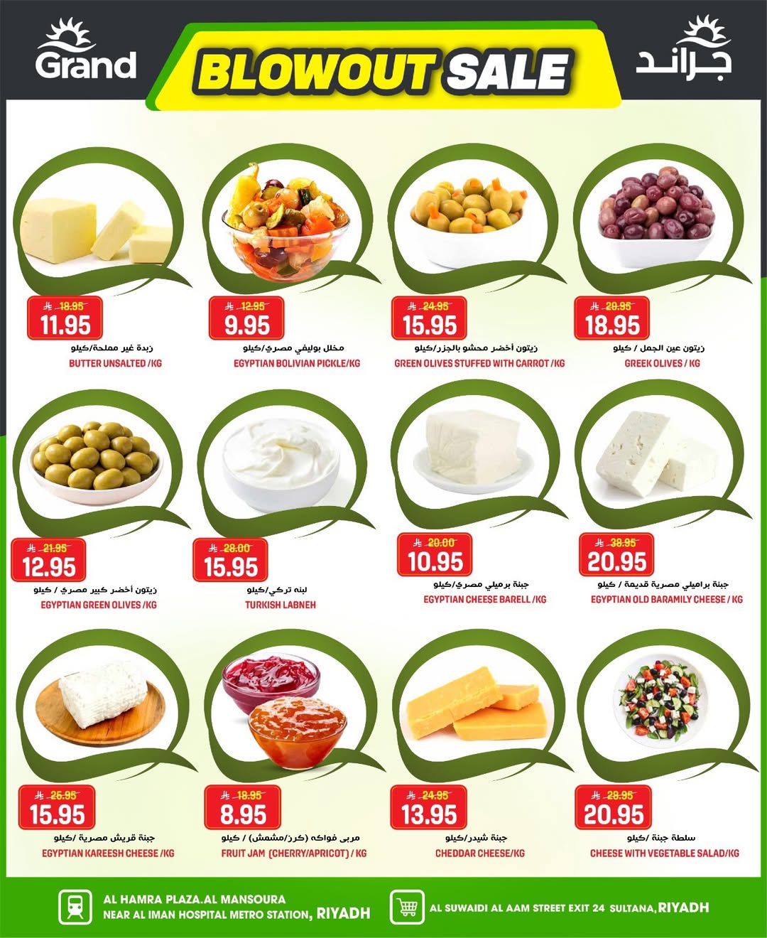 عروض جراند هايبر ماركت بفرع الرياض من ١٢ حتى ١٨ ذو القعدة ١٤٤٧ هـ (٢٩ أبريل إلى ٥ مايو ٢٠٢٦) عروض مذهلة - جراند هايبر ماركت - السعودية - 29 ابريل 2026 – 5 مايو 2026 - صفحة 35