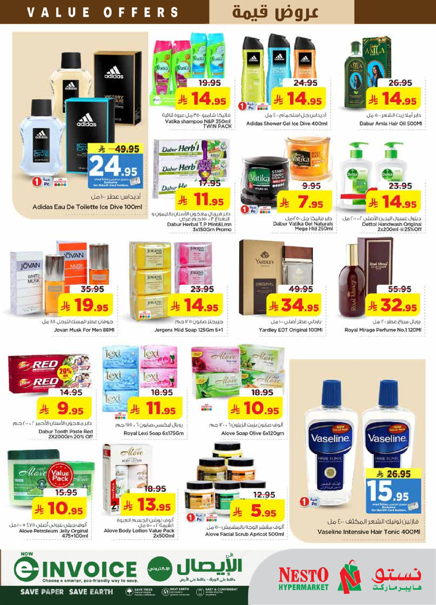 عروض نستو بفرع البطحاء من ١٢ حتى ١٨ ذو القعدة ١٤٤٧ هـ (٢٩ أبريل إلى ٥ مايو ٢٠٢٦) عروض قيمة - نستو - السعودية - 29 ابريل 2026 – 5 مايو 2026 - صفحة 20