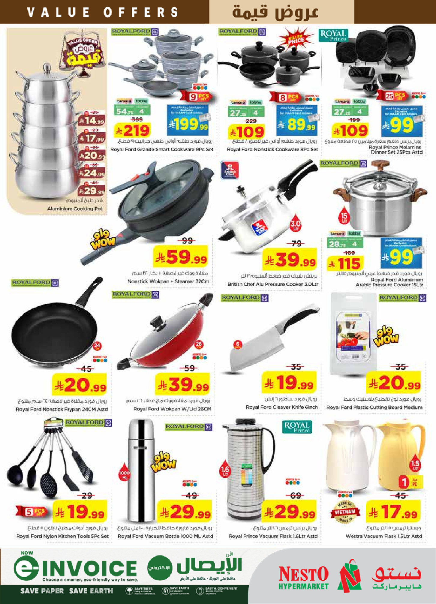 عروض نستو بفرع البطحاء من ١٢ حتى ١٨ ذو القعدة ١٤٤٧ هـ (٢٩ أبريل إلى ٥ مايو ٢٠٢٦) عروض قيمة - نستو - السعودية - 29 ابريل 2026 – 5 مايو 2026 - صفحة 24