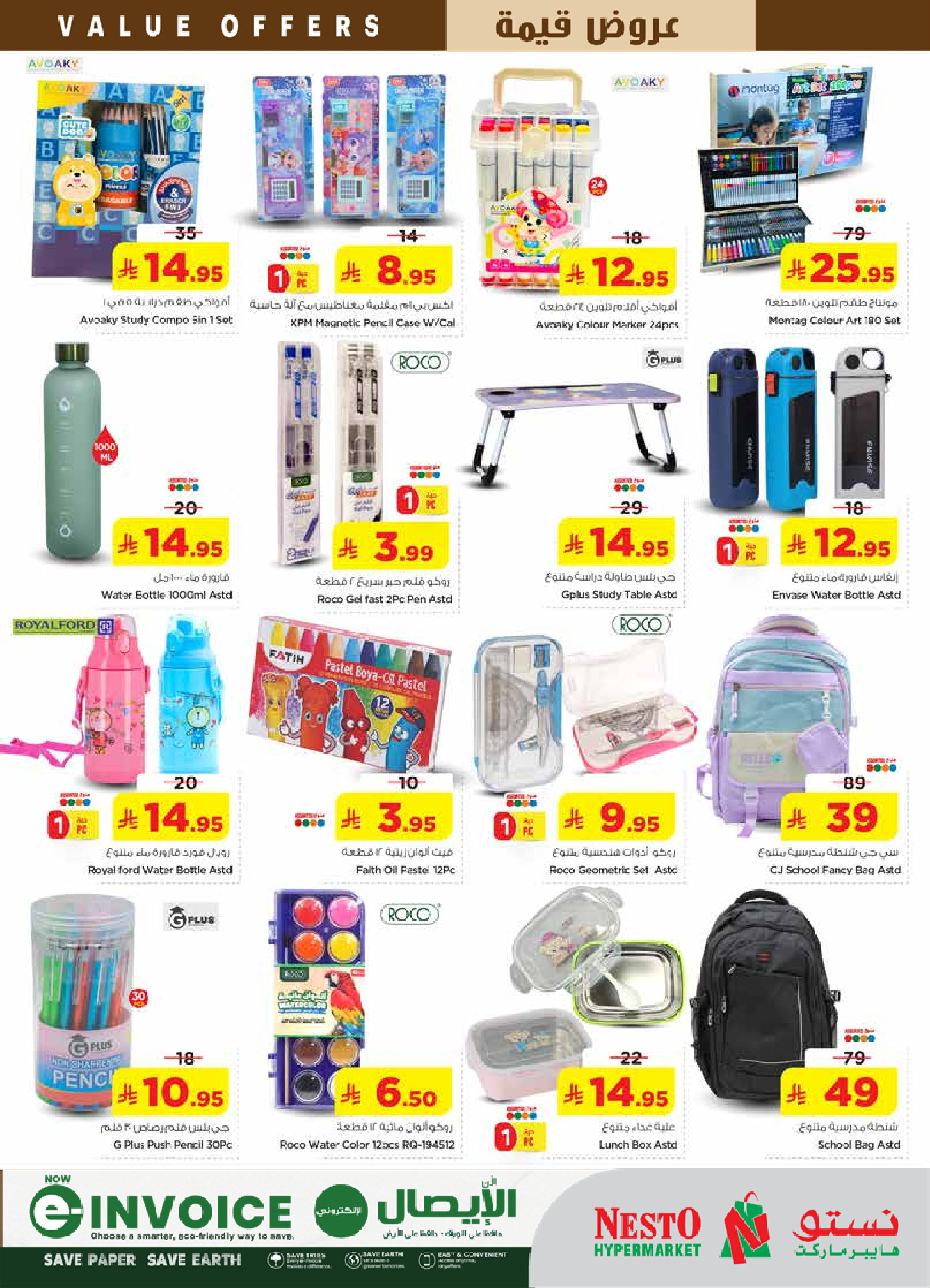 عروض نستو بفرع البطحاء من ١٢ حتى ١٨ ذو القعدة ١٤٤٧ هـ (٢٩ أبريل إلى ٥ مايو ٢٠٢٦) عروض قيمة - نستو - السعودية - 29 ابريل 2026 – 5 مايو 2026 - صفحة 26