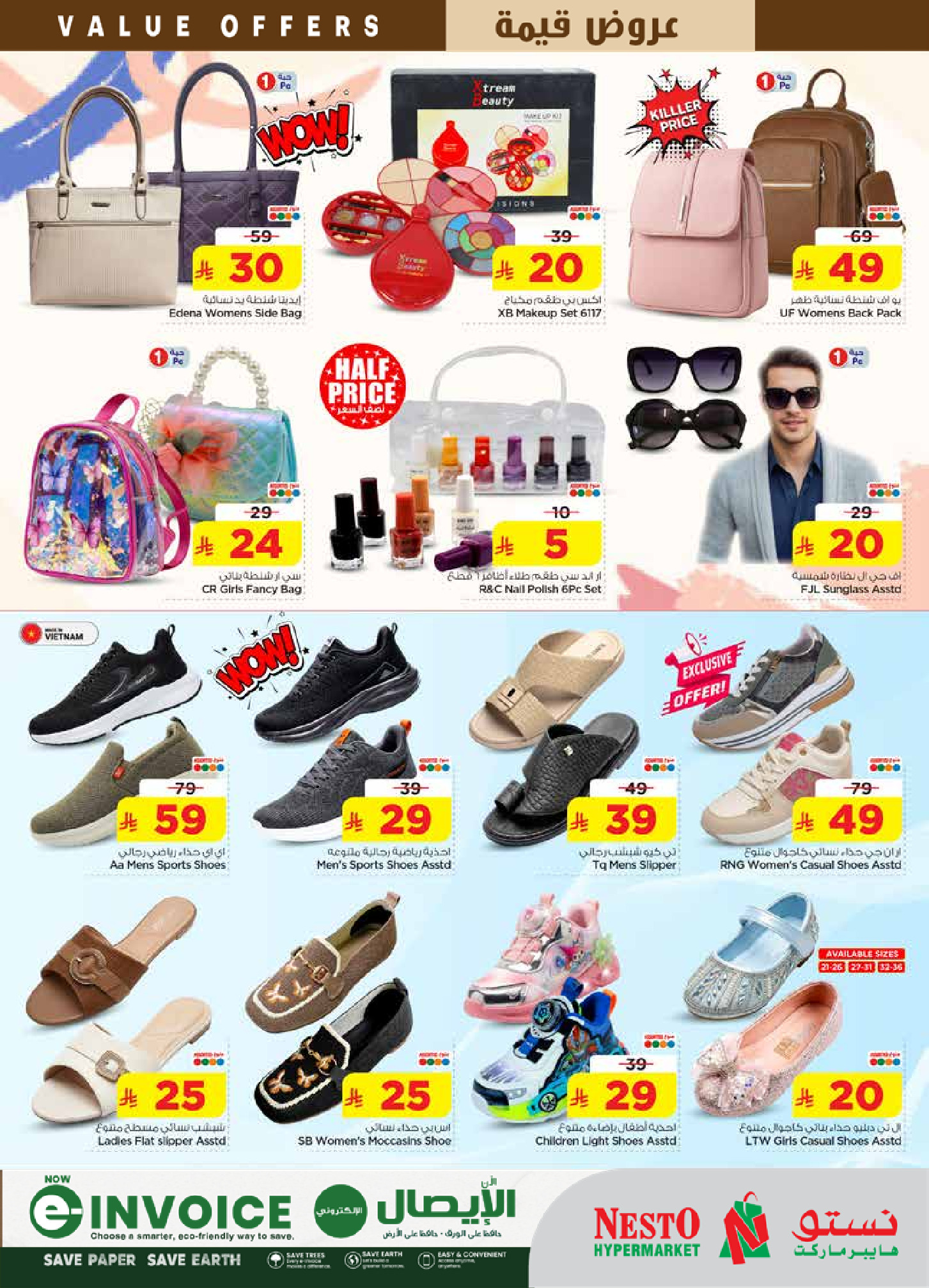 عروض نستو بفرع البطحاء من ١٢ حتى ١٨ ذو القعدة ١٤٤٧ هـ (٢٩ أبريل إلى ٥ مايو ٢٠٢٦) عروض قيمة - نستو - السعودية - 29 ابريل 2026 – 5 مايو 2026 - صفحة 29