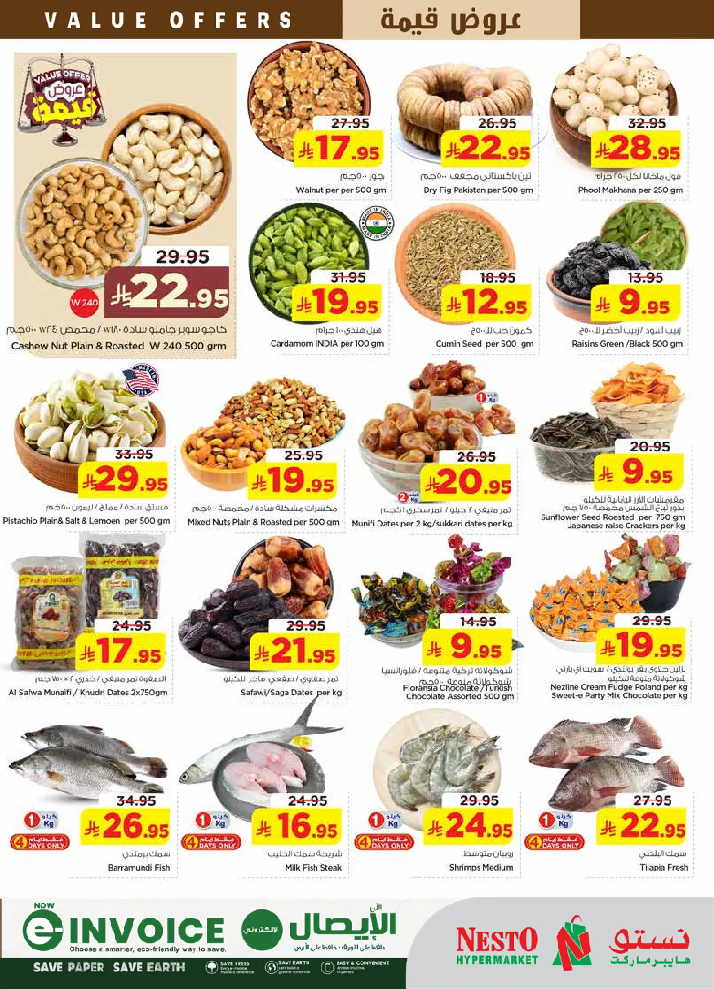 عروض نستو بفرع البطحاء من ١٢ حتى ١٨ ذو القعدة ١٤٤٧ هـ (٢٩ أبريل إلى ٥ مايو ٢٠٢٦) عروض قيمة - نستو - السعودية - 29 ابريل 2026 – 5 مايو 2026 - صفحة 4