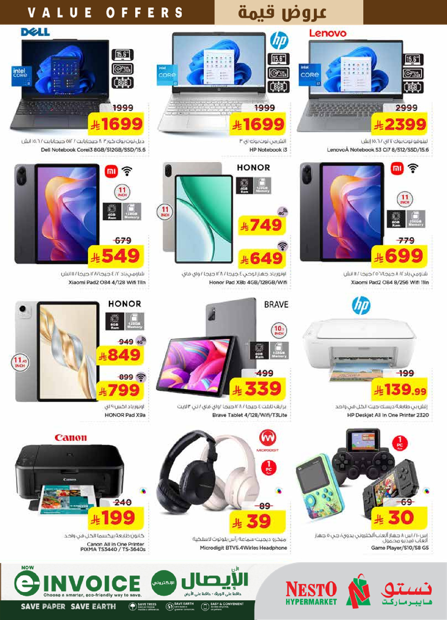 عروض نستو بفرع البطحاء من ١٢ حتى ١٨ ذو القعدة ١٤٤٧ هـ (٢٩ أبريل إلى ٥ مايو ٢٠٢٦) عروض قيمة - نستو - السعودية - 29 ابريل 2026 – 5 مايو 2026 - صفحة 34