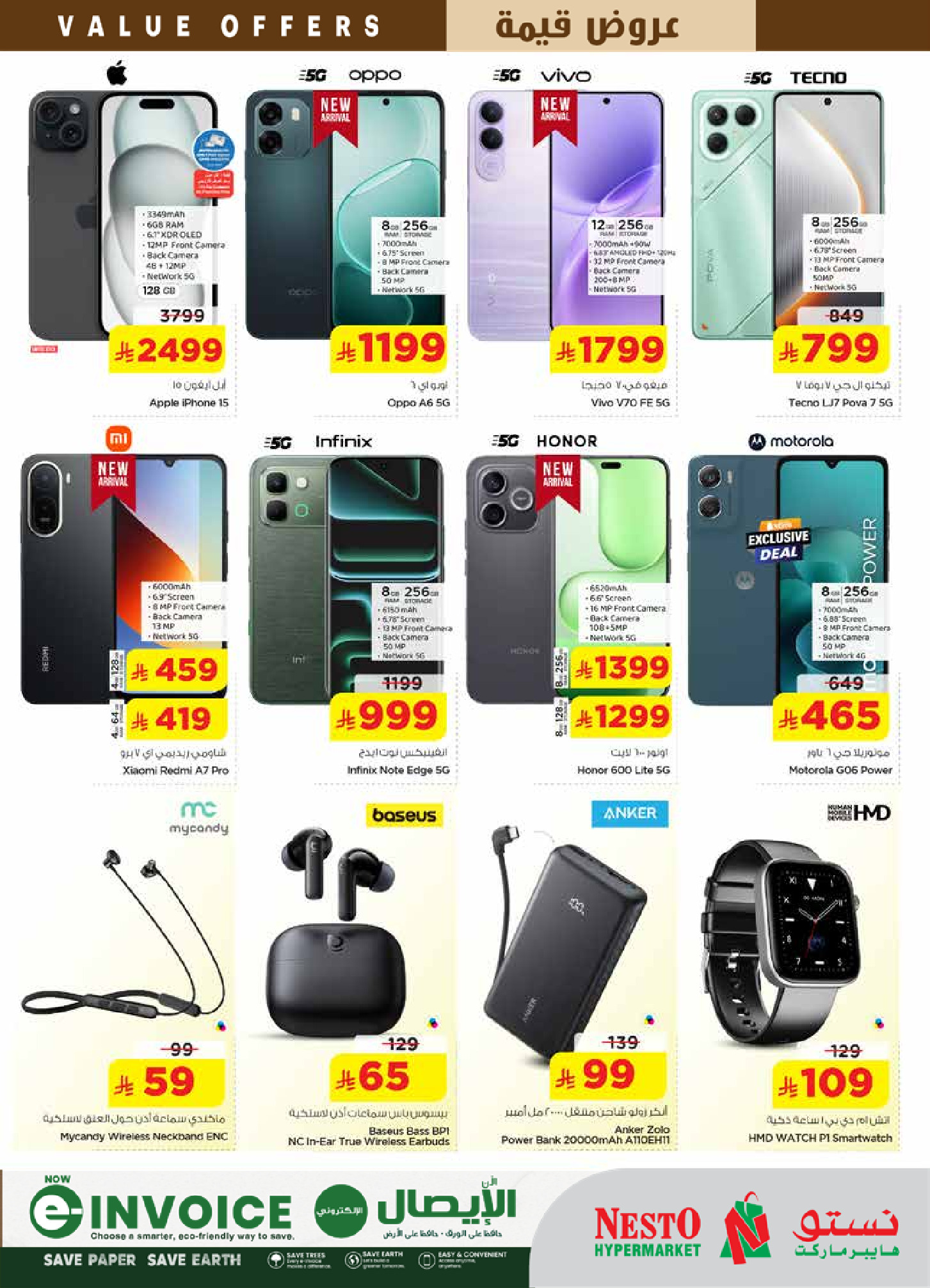 عروض نستو بفرع البطحاء من ١٢ حتى ١٨ ذو القعدة ١٤٤٧ هـ (٢٩ أبريل إلى ٥ مايو ٢٠٢٦) عروض قيمة - نستو - السعودية - 29 ابريل 2026 – 5 مايو 2026 - صفحة 35