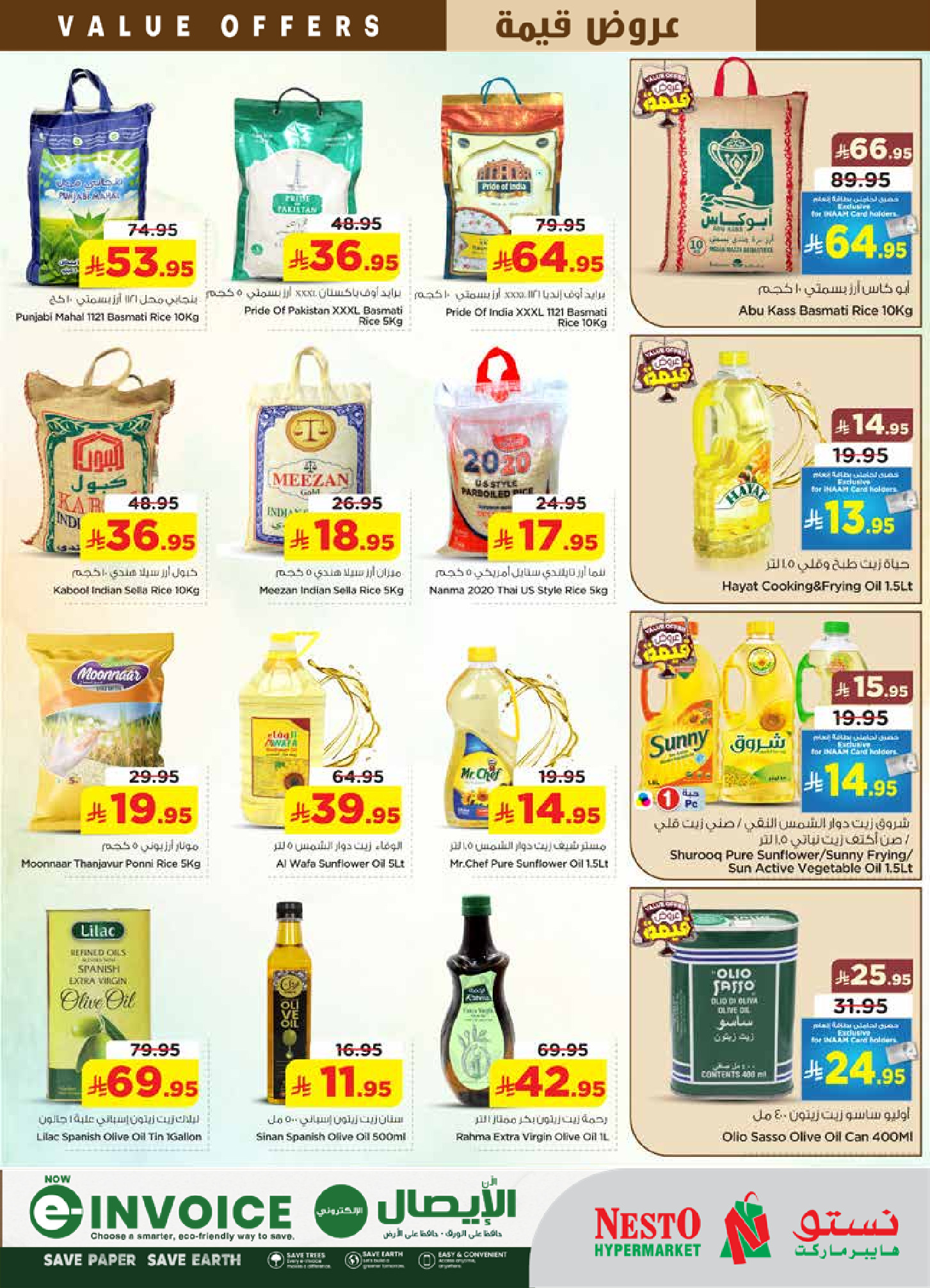 عروض نستو بفرع البطحاء من ١٢ حتى ١٨ ذو القعدة ١٤٤٧ هـ (٢٩ أبريل إلى ٥ مايو ٢٠٢٦) عروض قيمة - نستو - السعودية - 29 ابريل 2026 – 5 مايو 2026 - صفحة 5