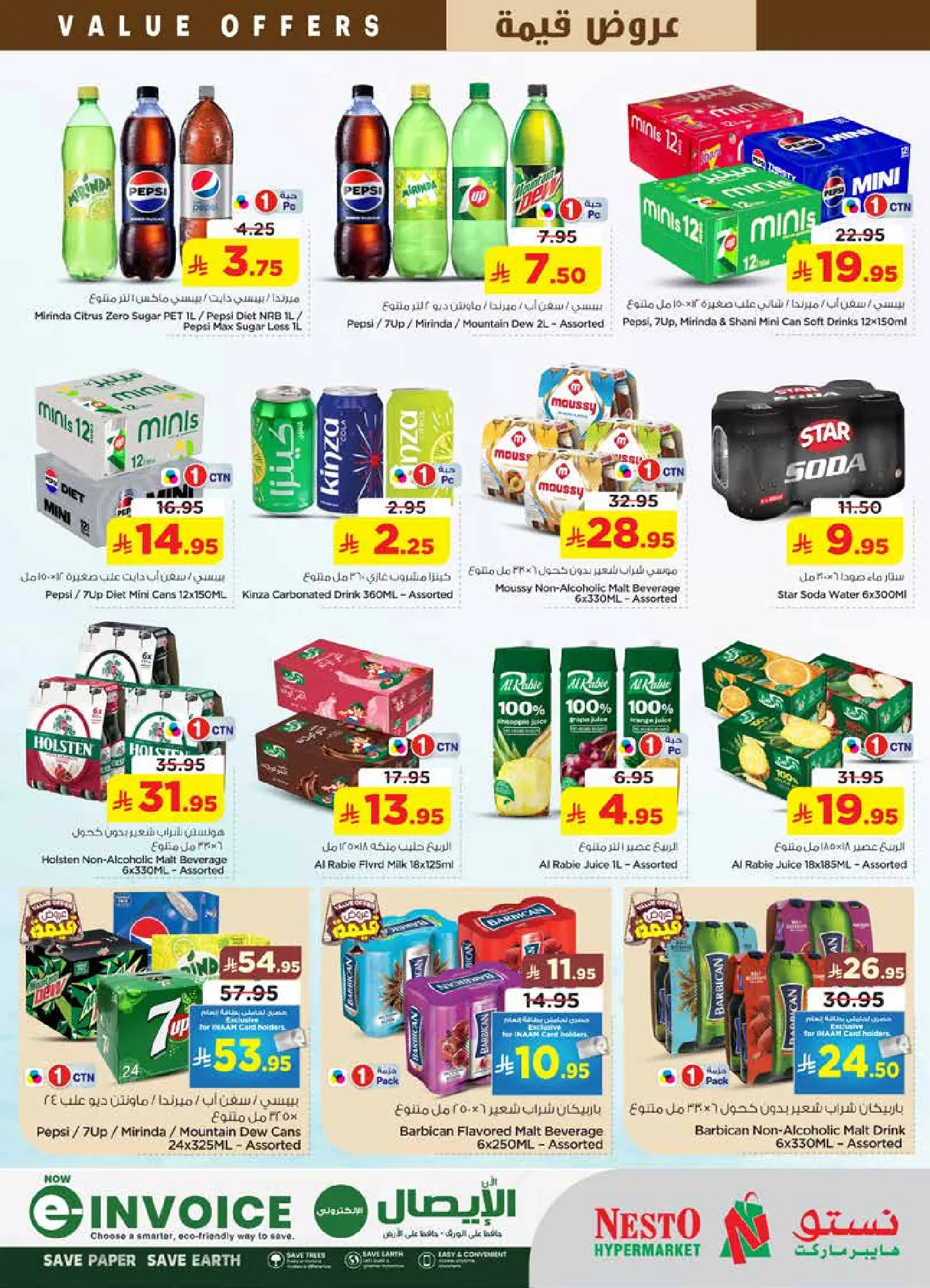 عروض نستو بفرع البطحاء من ١٢ حتى ١٨ ذو القعدة ١٤٤٧ هـ (٢٩ أبريل إلى ٥ مايو ٢٠٢٦) عروض قيمة - نستو - السعودية - 29 ابريل 2026 – 5 مايو 2026 - صفحة 10