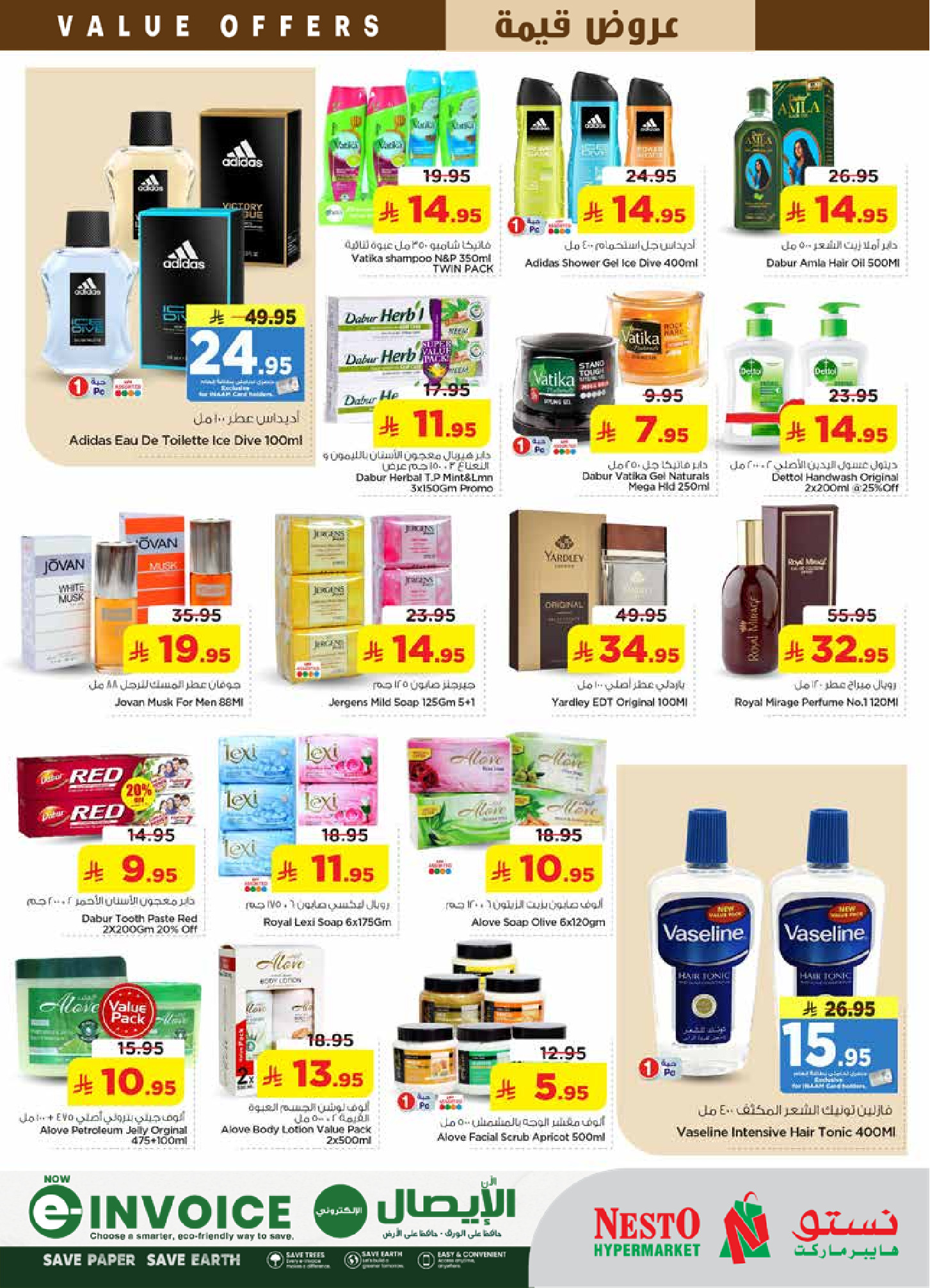 عروض نستو بفرع الملز من ١٢ حتى ١٨ ذو القعدة ١٤٤٧ هـ (٢٩ أبريل إلى ٥ مايو ٢٠٢٦) عروض قيمة - نستو - السعودية - 29 ابريل 2026 – 5 مايو 2026 - صفحة 20