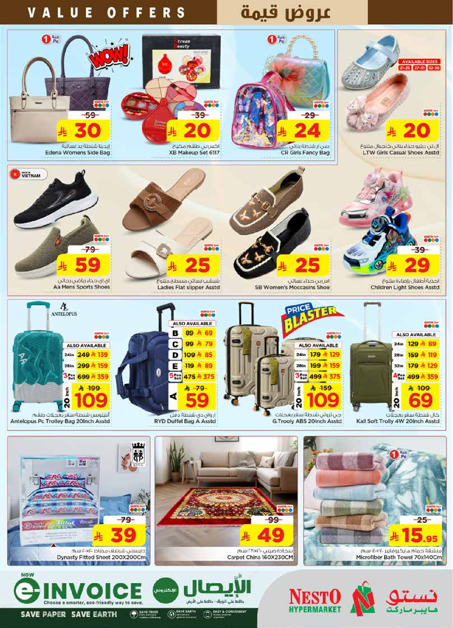 عروض نستو بفرع الملز من ١٢ حتى ١٨ ذو القعدة ١٤٤٧ هـ (٢٩ أبريل إلى ٥ مايو ٢٠٢٦) عروض قيمة - نستو - السعودية - 29 ابريل 2026 – 5 مايو 2026 - صفحة 27