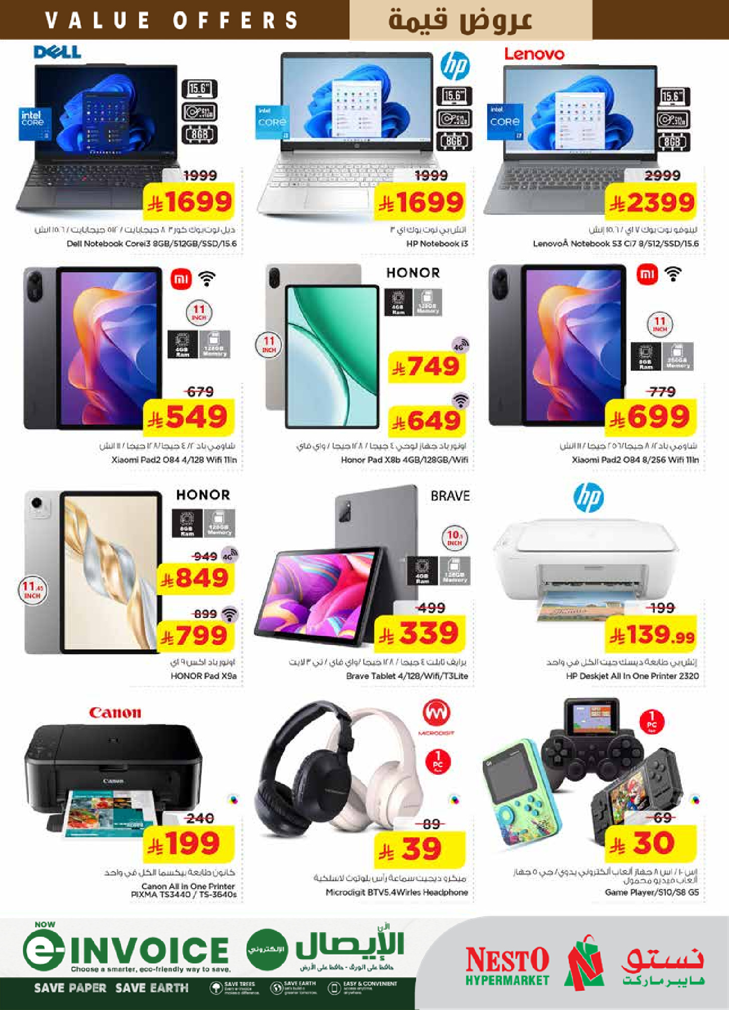 عروض نستو بفرع الملز من ١٢ حتى ١٨ ذو القعدة ١٤٤٧ هـ (٢٩ أبريل إلى ٥ مايو ٢٠٢٦) عروض قيمة - نستو - السعودية - 29 ابريل 2026 – 5 مايو 2026 - صفحة 31