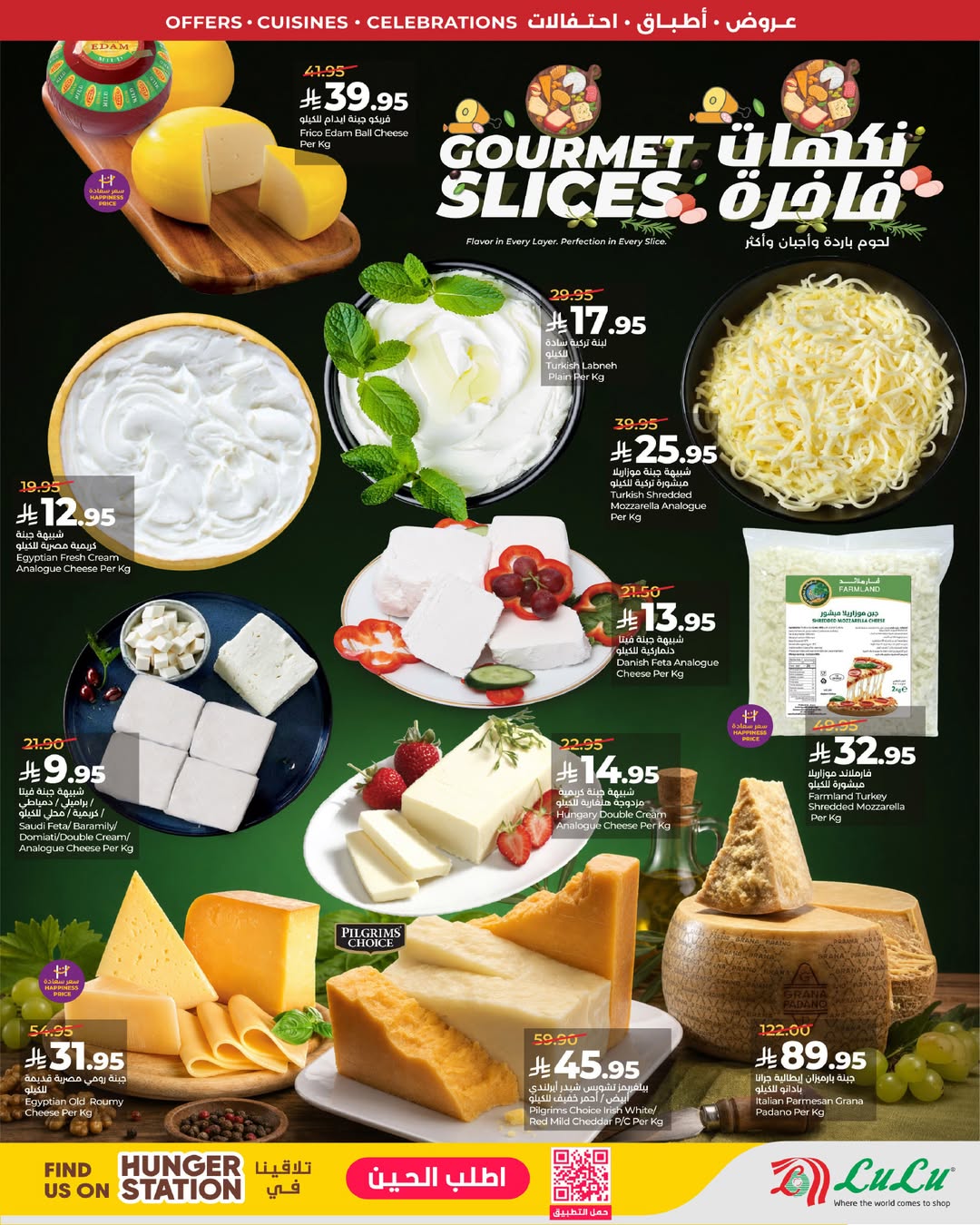 عروض لولو بفرع المنطقة الوسطى من ١٢ حتى ١٨ ذو القعدة ١٤٤٧ هـ (٢٩ أبريل إلى ٥ مايو ٢٠٢٦) عروض عالم المأكولات - لولو - السعودية - 29 ابريل 2026 – 5 مايو 2026 - صفحة 9