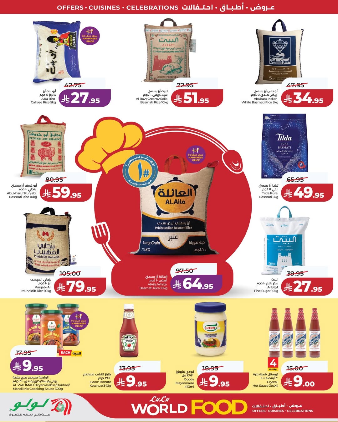 عروض لولو بفرع المنطقة الغربية من ١٢ حتى ١٨ ذو القعدة ١٤٤٧ هـ (٢٩ أبريل إلى ٥ مايو ٢٠٢٦) عروض عالم المأكولات - لولو - السعودية - 29 ابريل 2026 – 5 مايو 2026 - صفحة 2
