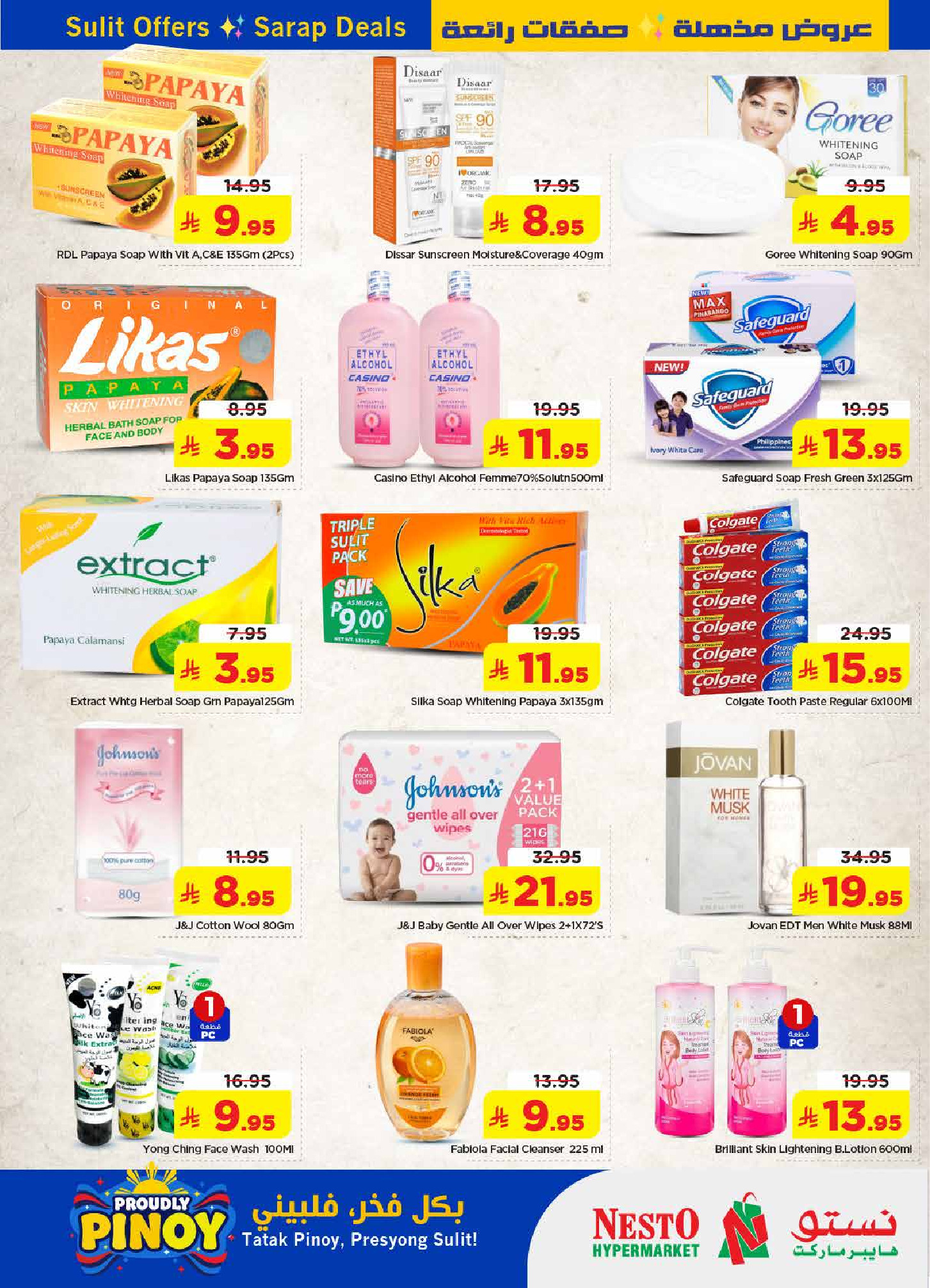 عروض نستو بفرع المنطقة الشرقية من ١٢ حتى ١٨ ذو القعدة ١٤٤٧ هـ (٢٩ أبريل إلى ٥ مايو ٢٠٢٦) مهرجان بينوي - نستو - السعودية - 29 ابريل 2026 – 5 مايو 2026 - صفحة 5