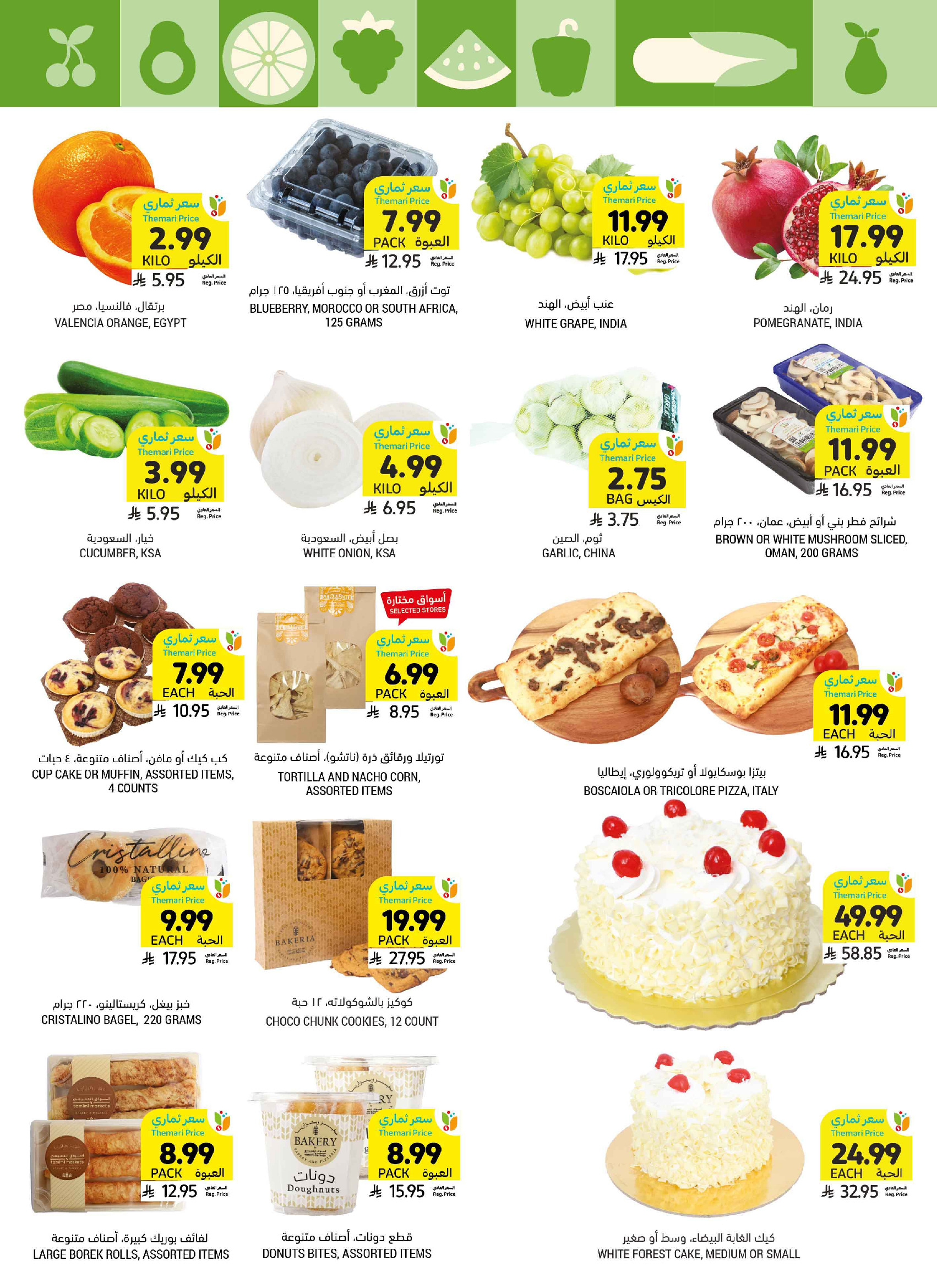 Tamimi markets Saudi Arabia offers from 12 to 18 Dhuʻl-Qiʻdah 1447 AH (29 April – 5 May 2026) Mango Tasting Offers - Tamimi markets - Saudi Arabia - 29 April 2026 – 5 May 2026 - Page 11
