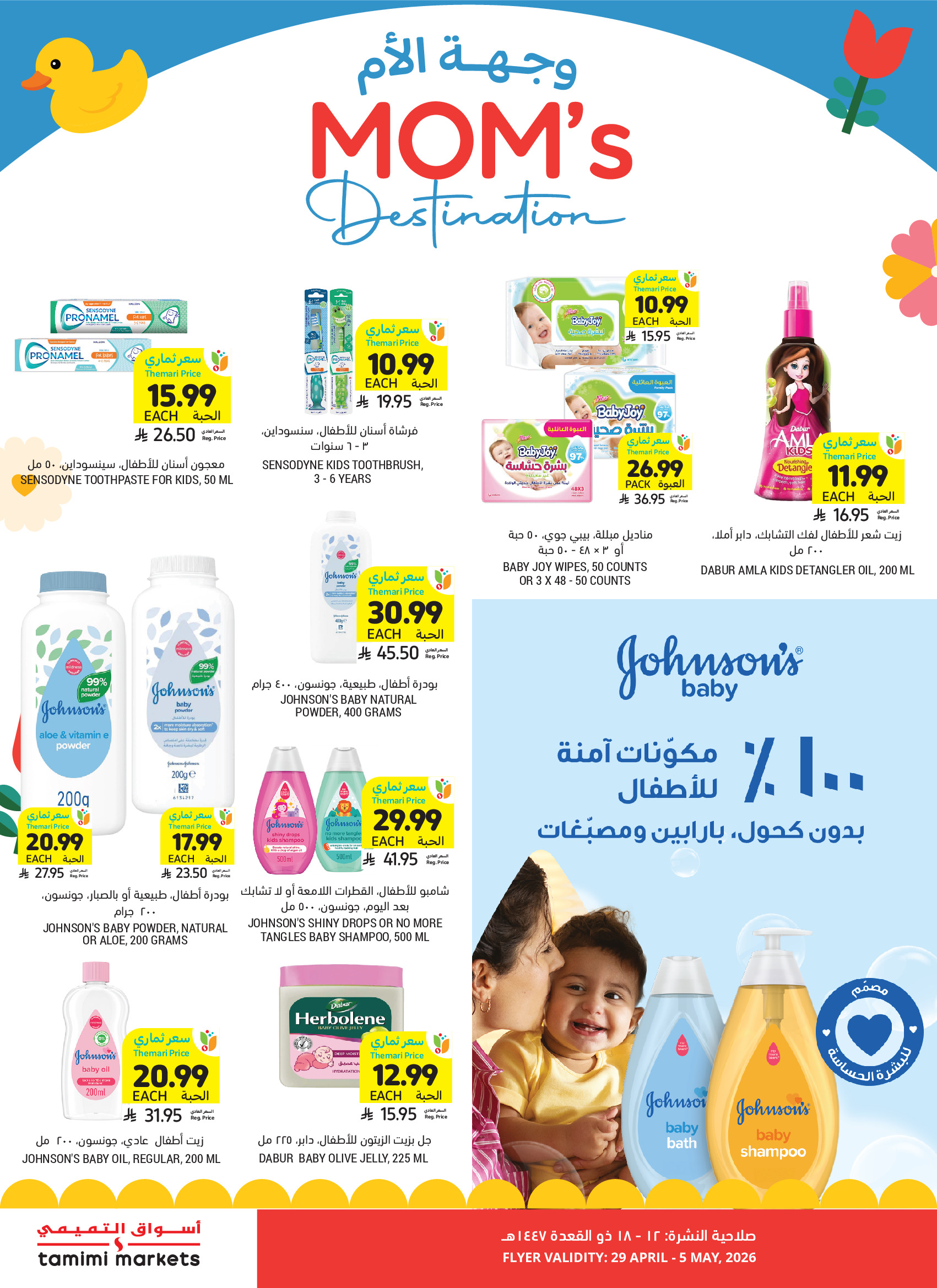 Tamimi markets Saudi Arabia offers from 12 to 18 Dhuʻl-Qiʻdah 1447 AH (29 April – 5 May 2026) Mango Tasting Offers - Tamimi markets - Saudi Arabia - 29 April 2026 – 5 May 2026 - Page 3