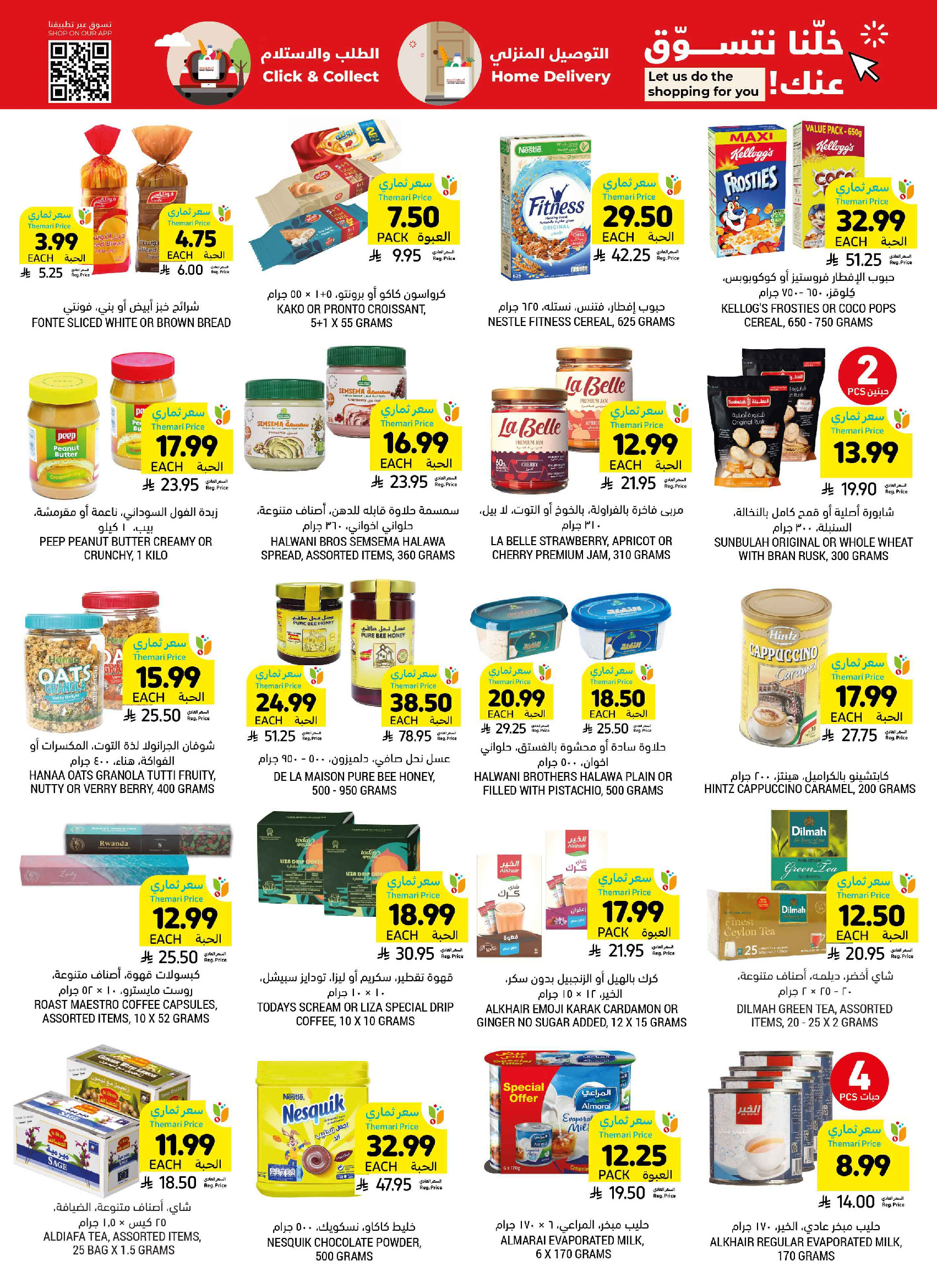 Tamimi markets Saudi Arabia offers from 12 to 18 Dhuʻl-Qiʻdah 1447 AH (29 April – 5 May 2026) Mango Tasting Offers - Tamimi markets - Saudi Arabia - 29 April 2026 – 5 May 2026 - Page 25