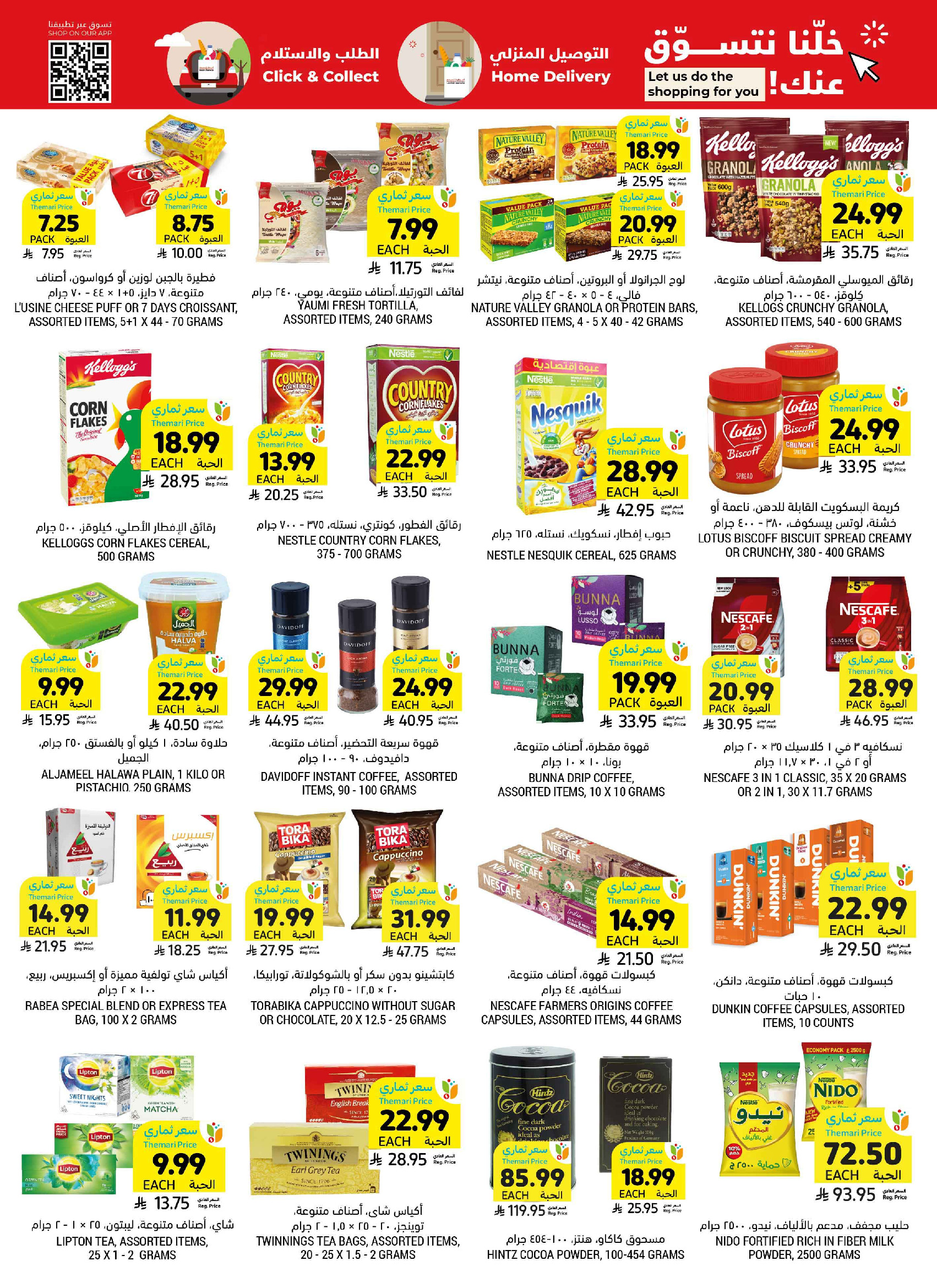 Tamimi markets Saudi Arabia offers from 12 to 18 Dhuʻl-Qiʻdah 1447 AH (29 April – 5 May 2026) Mango Tasting Offers - Tamimi markets - Saudi Arabia - 29 April 2026 – 5 May 2026 - Page 26