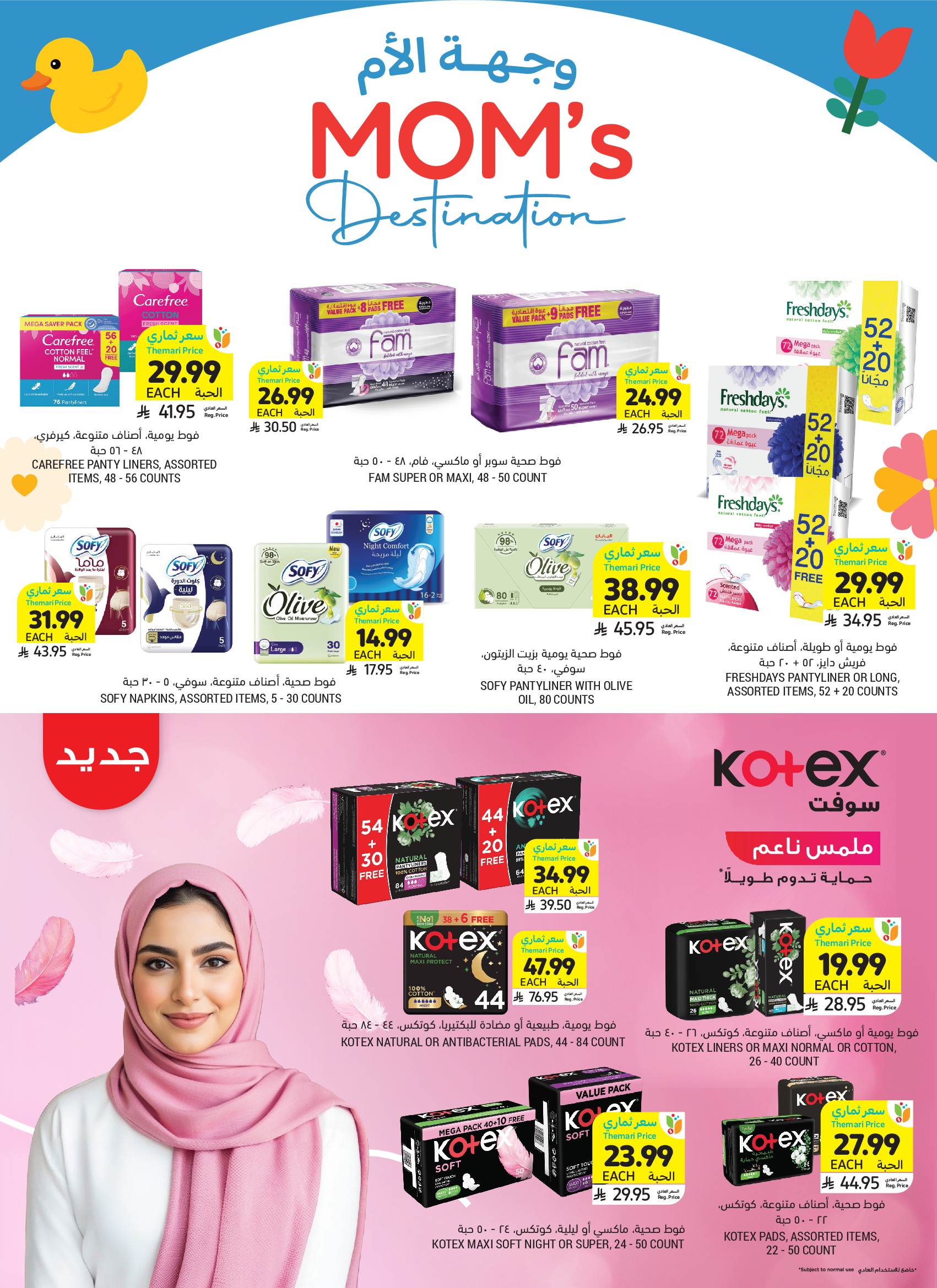 Tamimi markets Saudi Arabia offers from 12 to 18 Dhuʻl-Qiʻdah 1447 AH (29 April – 5 May 2026) Mango Tasting Offers - Tamimi markets - Saudi Arabia - 29 April 2026 – 5 May 2026 - Page 4