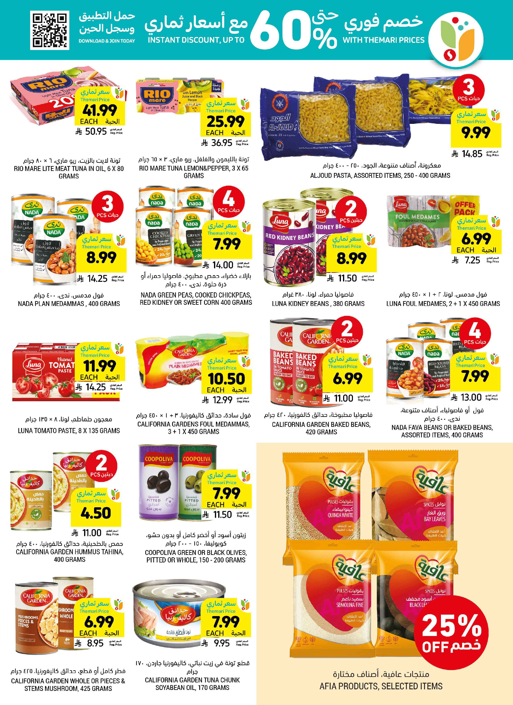Tamimi markets Saudi Arabia offers from 12 to 18 Dhuʻl-Qiʻdah 1447 AH (29 April – 5 May 2026) Mango Tasting Offers - Tamimi markets - Saudi Arabia - 29 April 2026 – 5 May 2026 - Page 31