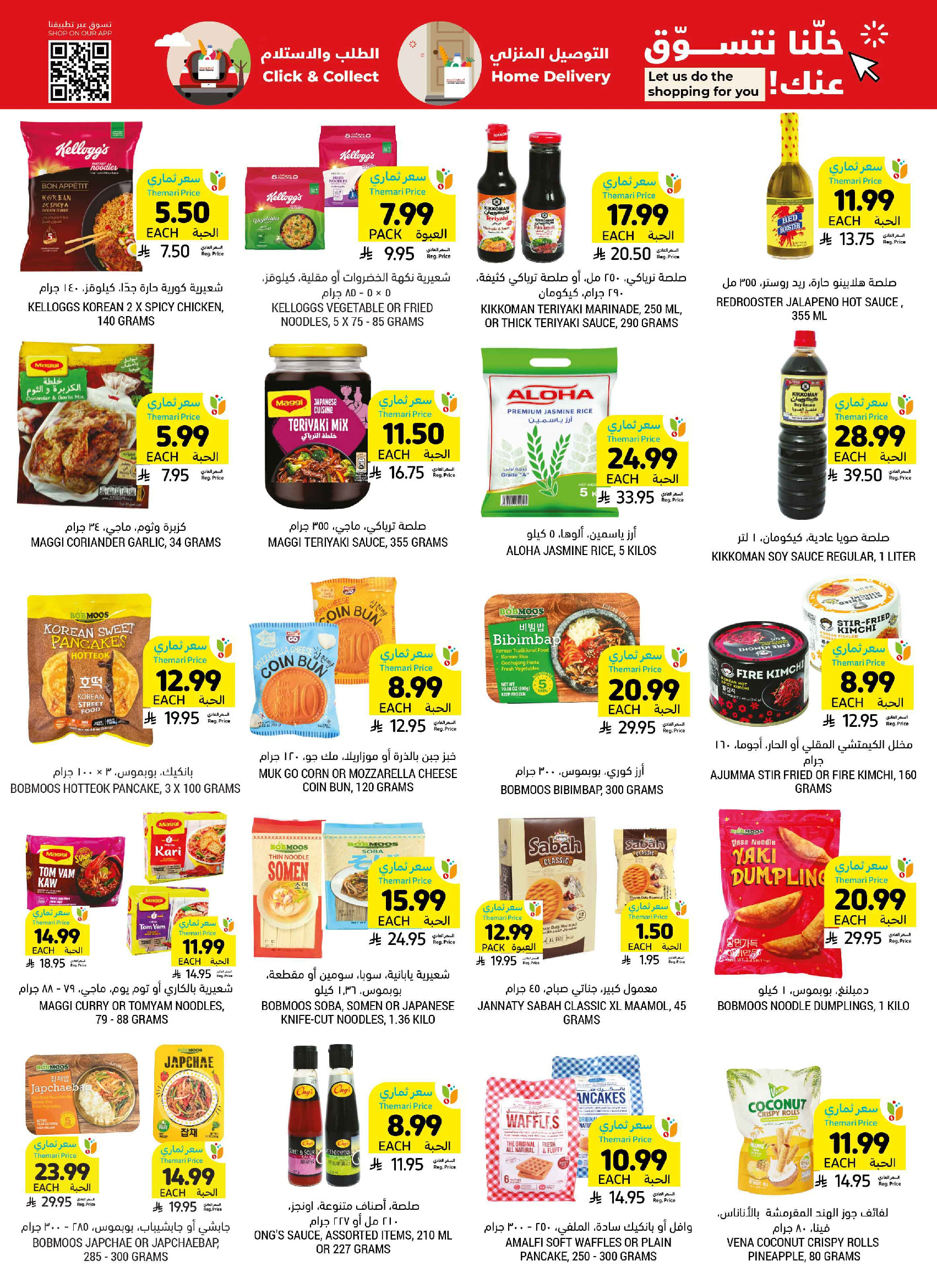 Tamimi markets Saudi Arabia offers from 12 to 18 Dhuʻl-Qiʻdah 1447 AH (29 April – 5 May 2026) Mango Tasting Offers - Tamimi markets - Saudi Arabia - 29 April 2026 – 5 May 2026 - Page 33