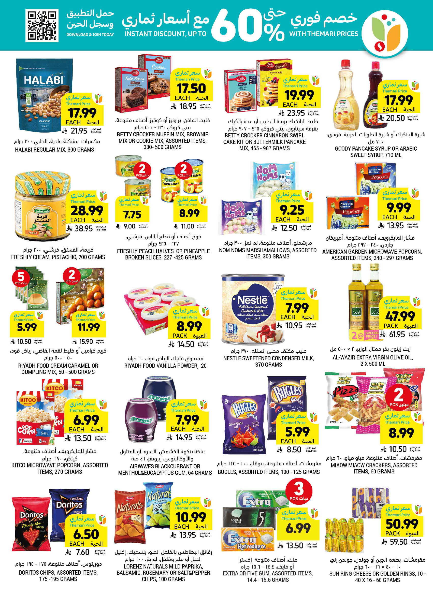 Tamimi markets Saudi Arabia offers from 12 to 18 Dhuʻl-Qiʻdah 1447 AH (29 April – 5 May 2026) Mango Tasting Offers - Tamimi markets - Saudi Arabia - 29 April 2026 – 5 May 2026 - Page 37