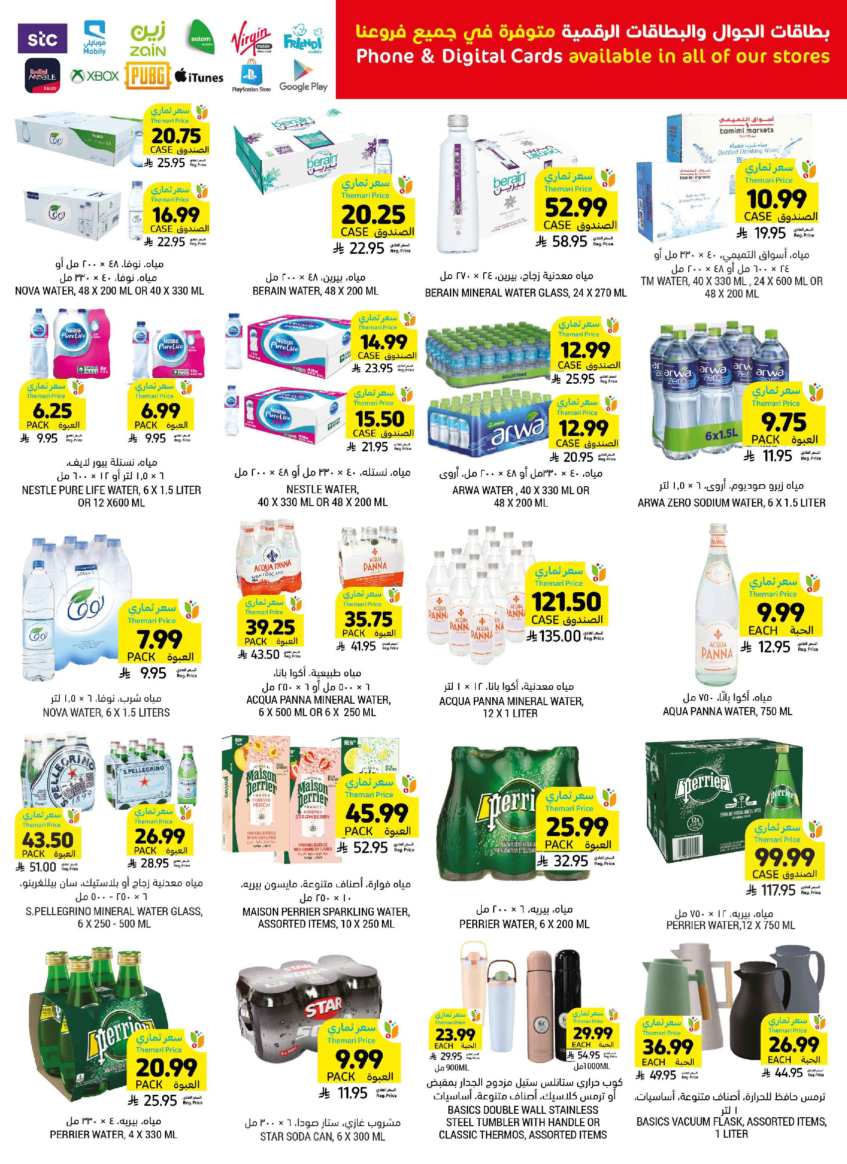 Tamimi markets Saudi Arabia offers from 12 to 18 Dhuʻl-Qiʻdah 1447 AH (29 April – 5 May 2026) Mango Tasting Offers - Tamimi markets - Saudi Arabia - 29 April 2026 – 5 May 2026 - Page 38