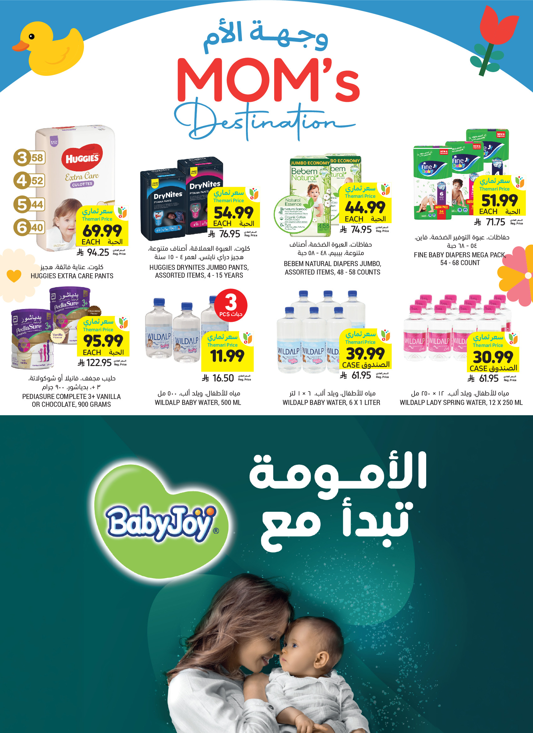 Tamimi markets Saudi Arabia offers from 12 to 18 Dhuʻl-Qiʻdah 1447 AH (29 April – 5 May 2026) Mango Tasting Offers - Tamimi markets - Saudi Arabia - 29 April 2026 – 5 May 2026 - Page 5