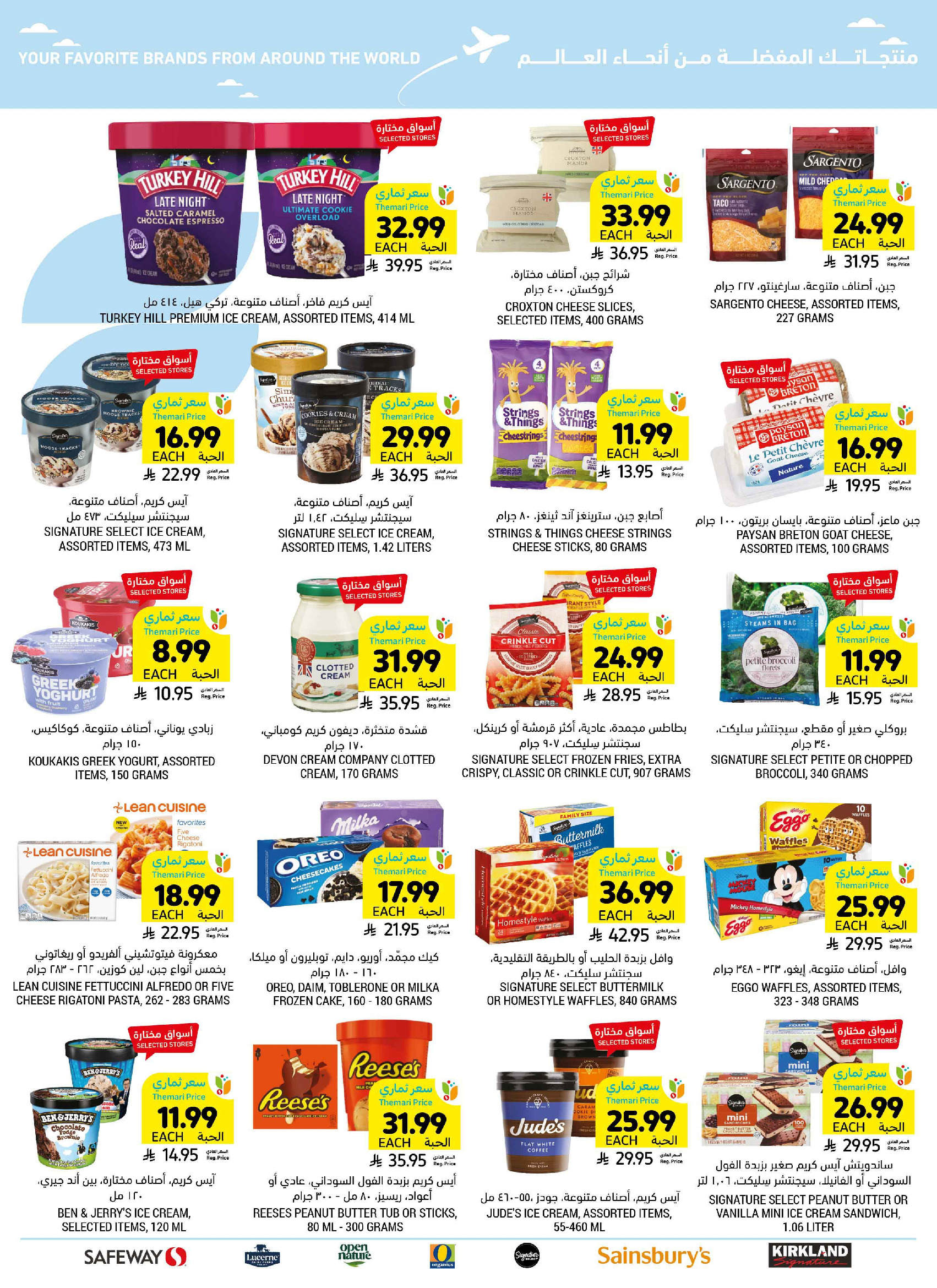 Tamimi markets Saudi Arabia offers from 12 to 18 Dhuʻl-Qiʻdah 1447 AH (29 April – 5 May 2026) Mango Tasting Offers - Tamimi markets - Saudi Arabia - 29 April 2026 – 5 May 2026 - Page 49