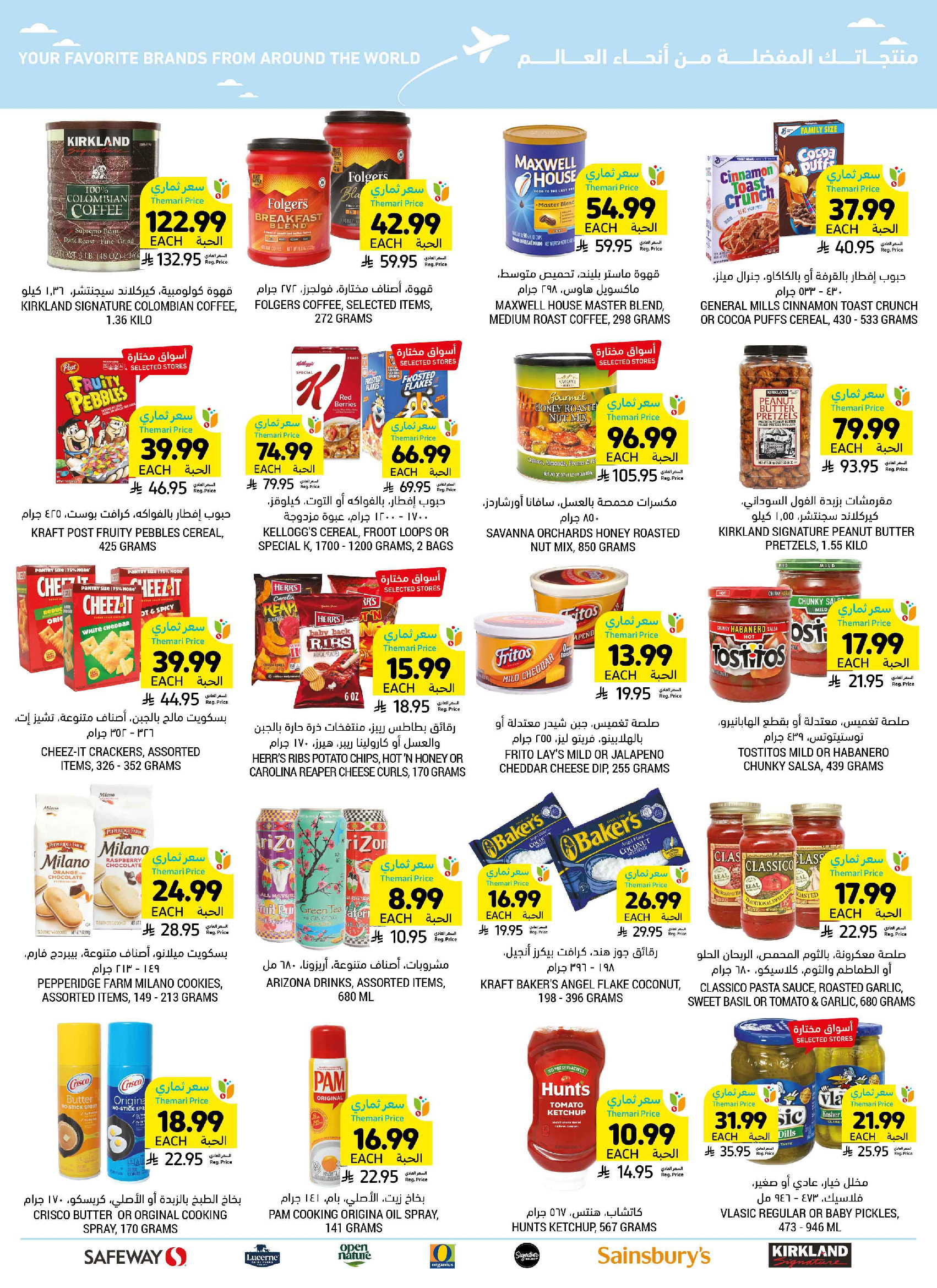 Tamimi markets Saudi Arabia offers from 12 to 18 Dhuʻl-Qiʻdah 1447 AH (29 April – 5 May 2026) Mango Tasting Offers - Tamimi markets - Saudi Arabia - 29 April 2026 – 5 May 2026 - Page 52